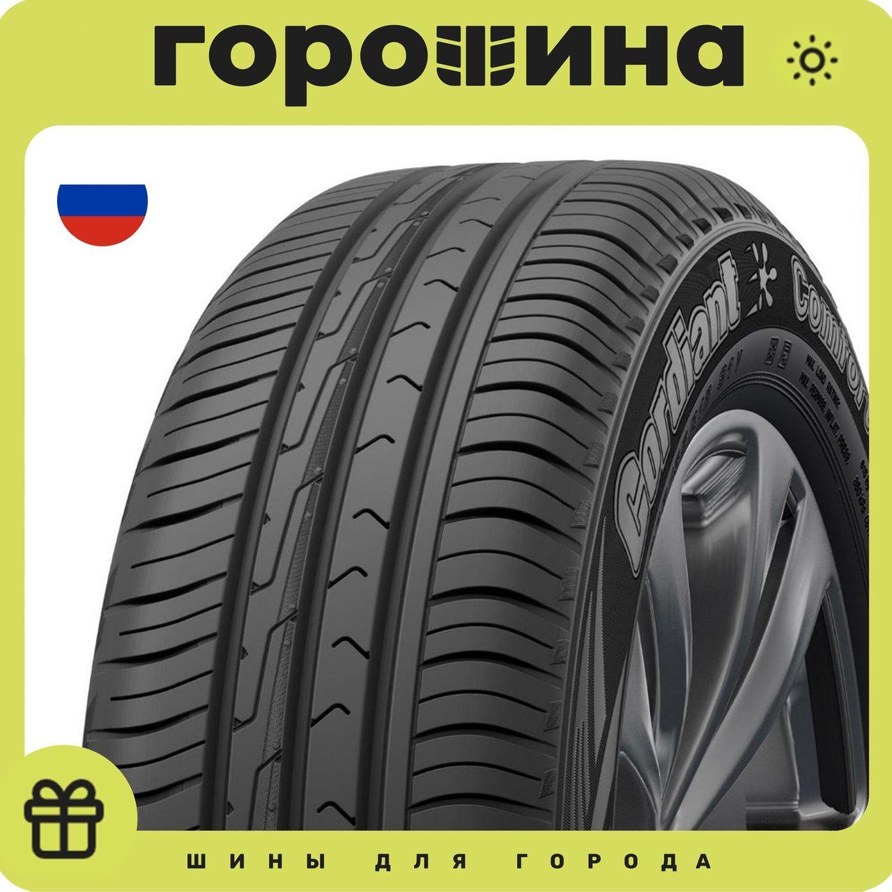 Cordiant Comfort 2 Шины  летние 185/65  R15 92H