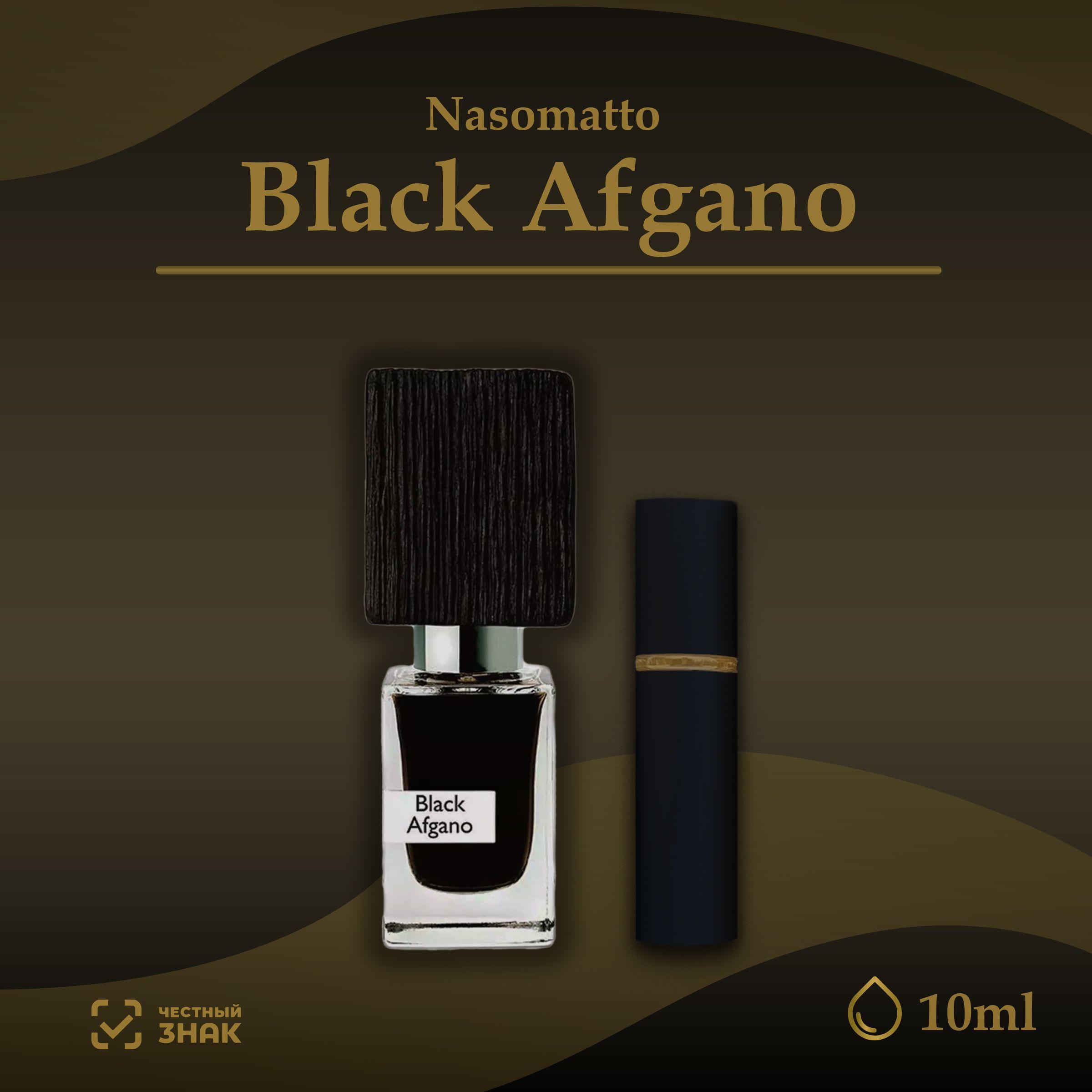 NASOMATTO Духи Black Afgano 10 мл