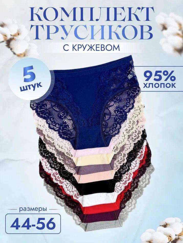 Комплект трусов слипы Нижнее белье, 5 шт