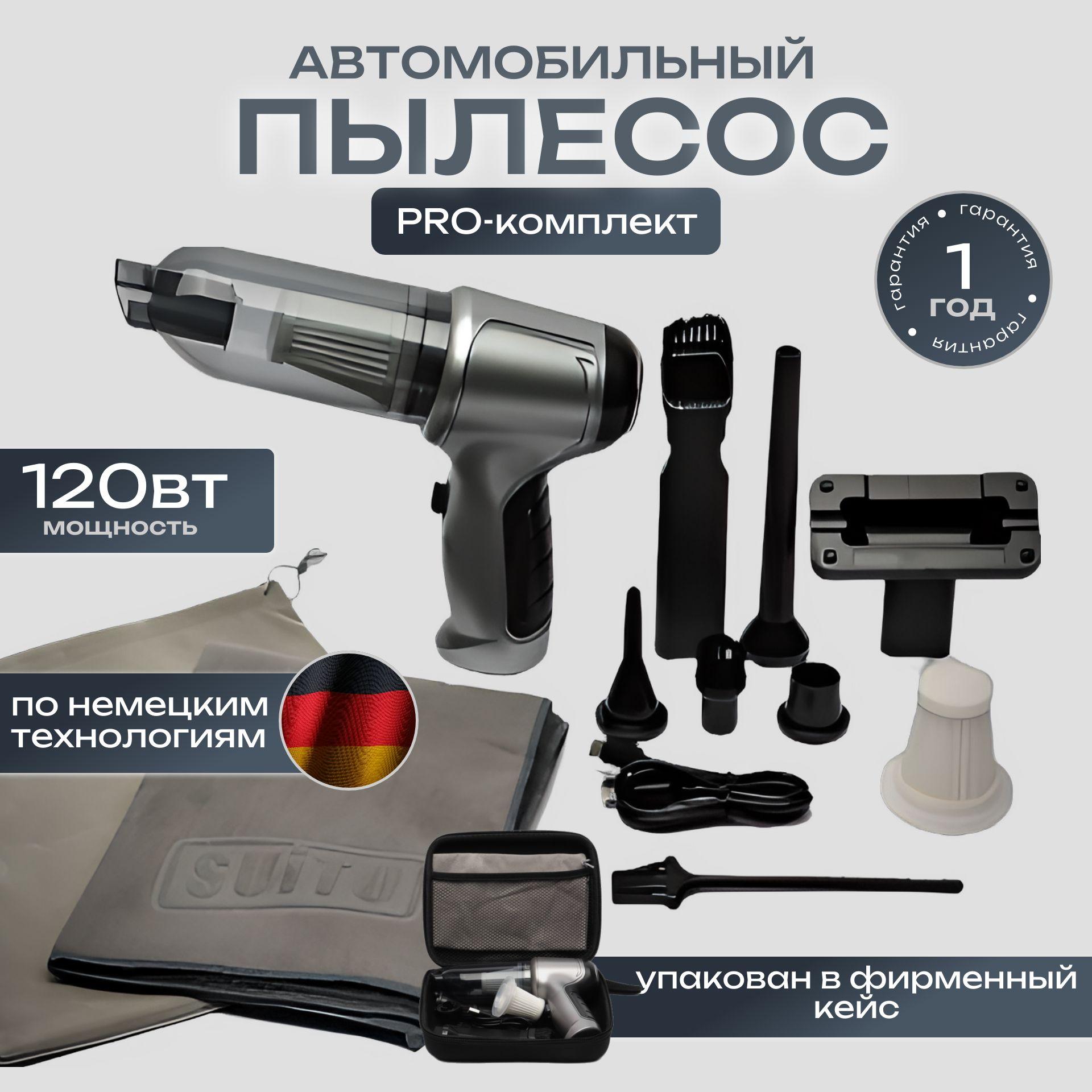 Пылесос для автомобиля мощный 3в1, воздуходувка, вакууматор, насос HL-107 Pro