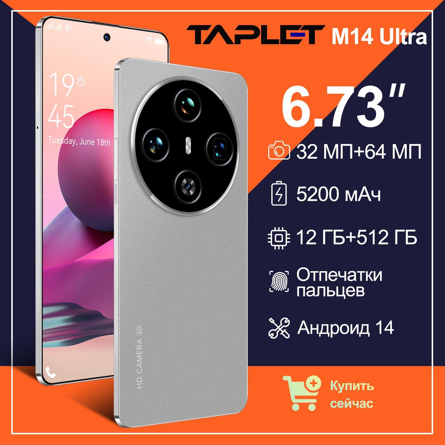 Taplet Смартфон Смартфон M14 Ultra, русская версия, сеть 5g, 6,73 дюйма, 12/512 ГБ.#9 Global 12/512 ГБ, серый