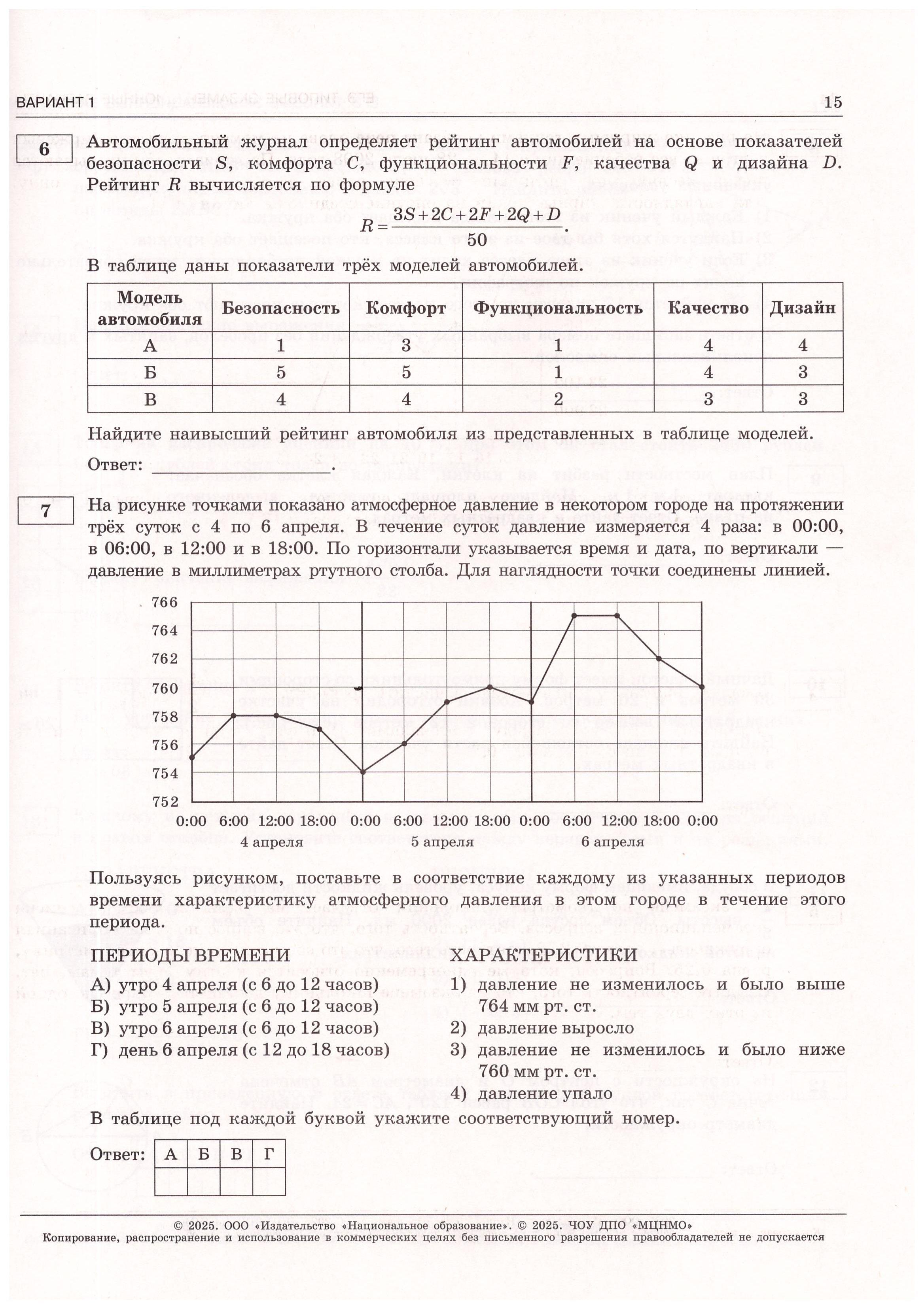 https://cdn1.ozone.ru/s3/multimedia-1-n/7156103819.jpg