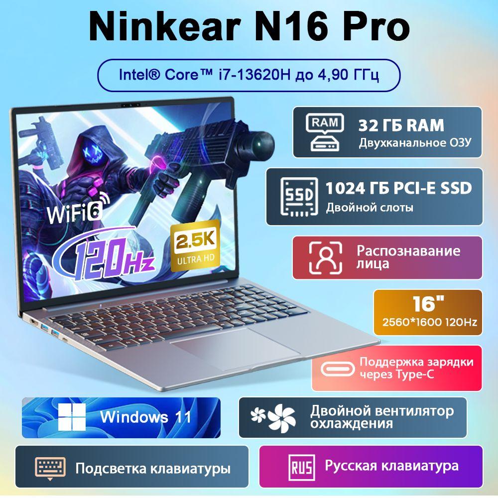 Ninkear N16 Pro 2.5K(2560*1600) IPS экран,120 Гц,100 % sRGB цветовой охват Игровой ноутбук 16", Intel Core i7-13620H, RAM 32 ГБ, SSD 1024 ГБ, Intel UHD Graphics 730, Windows Pro, серый металлик, Русская раскладка