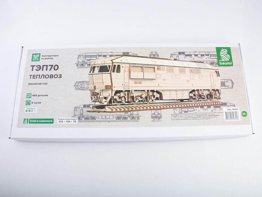 Baumi Сборная модель из дерева Тепловоз ТЭП-70, 1/43