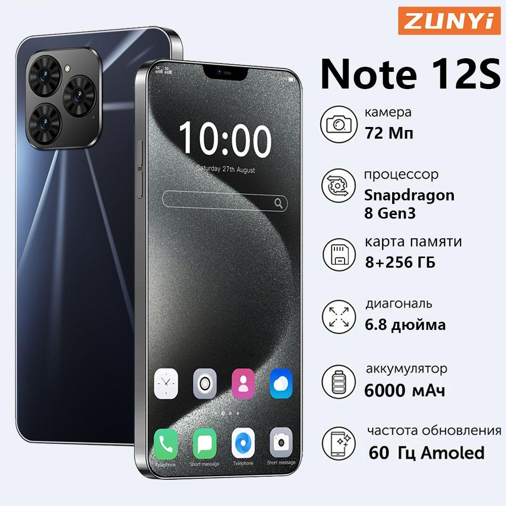 ZUNYI Смартфон Note 12S, глобальная версия на русском языке, сеть 4g, Wi-FI+ GPS + Bluetooth, две SIM-карты, 6,8 дюйма, большой экран высокой четкости, противоударная и водонепроницаемая защита, гибкая камера Ростест (EAC) 8/256 ГБ, черный