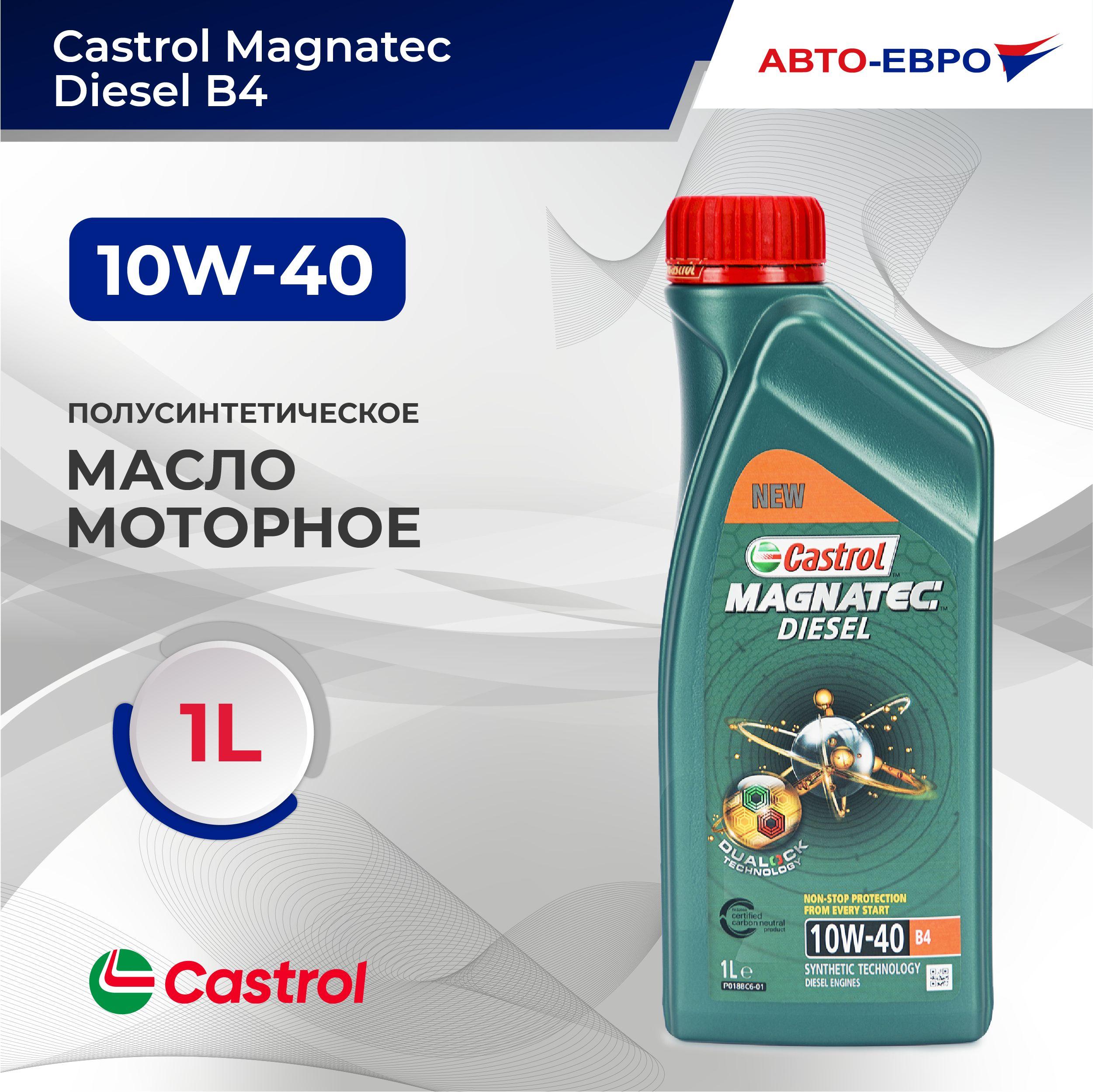 Castrol Magnatec Diesel B4 10W-40 Масло моторное, Полусинтетическое, 1 л