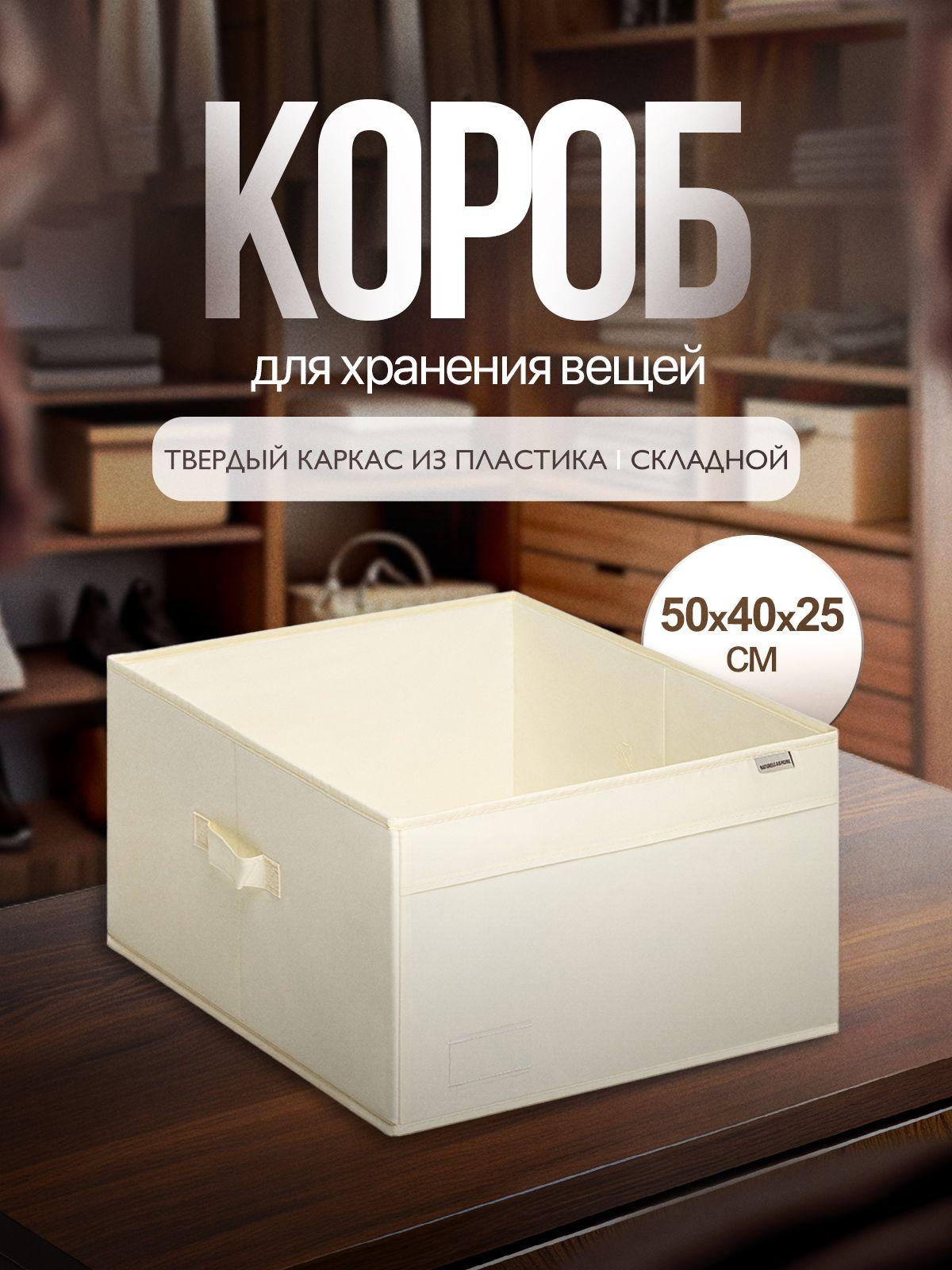 Naturella&Home Кофр для хранения вещей, 50 х 40 х 25 см, 1 шт