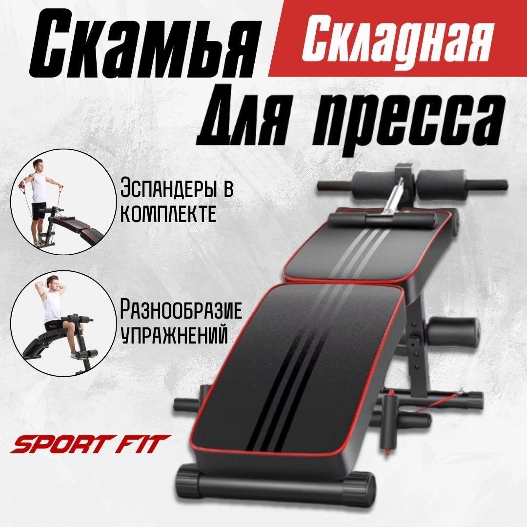 SportFit | SportFit Силовая скамья