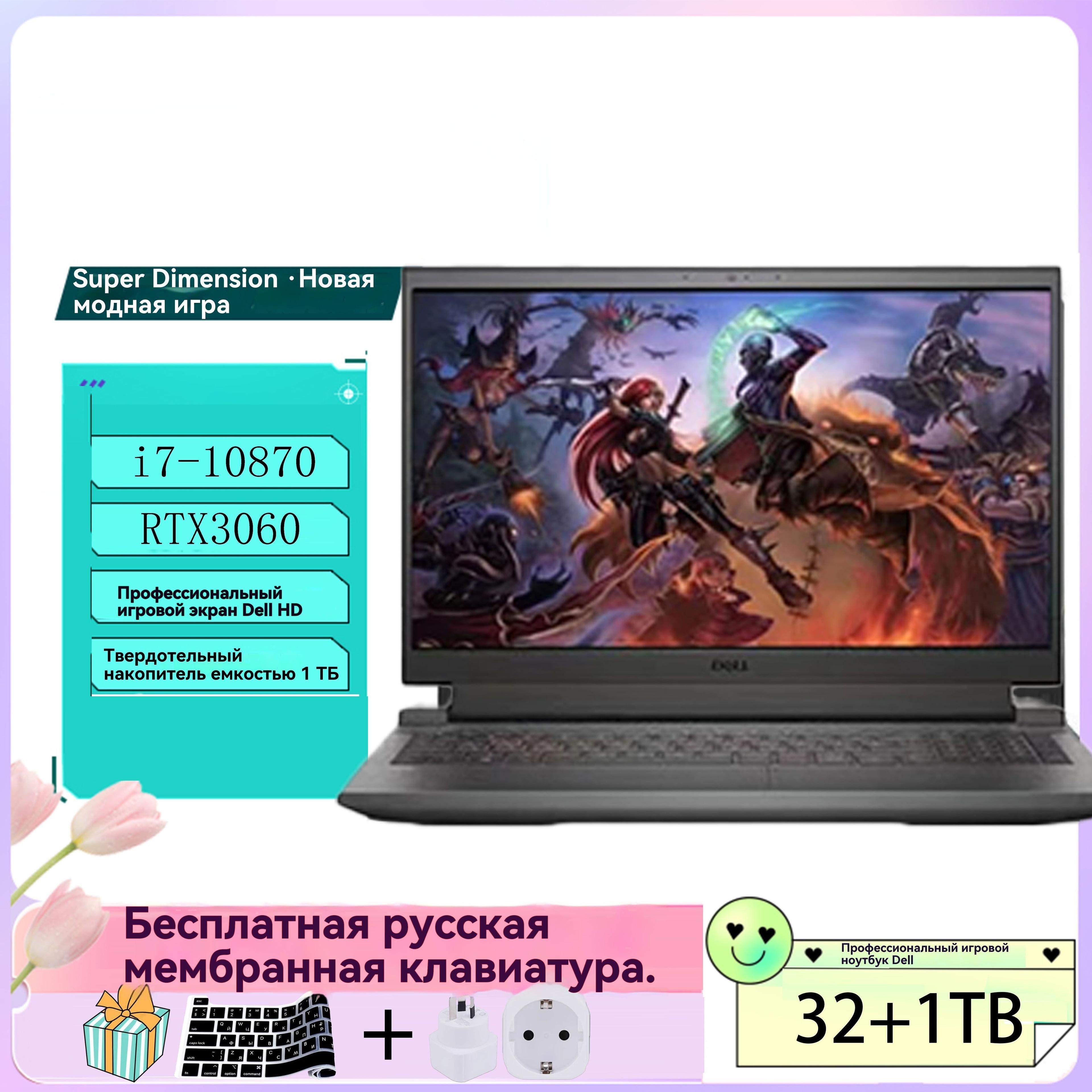 Dell G15-5510_daierG15 Игровой ноутбук 15.6", Intel Core i7-10870H, RAM 32 ГБ 1024 ГБ, NVIDIA GeForce RTX 3060 (6 Гб), Windows Pro, черный, Русская раскладка