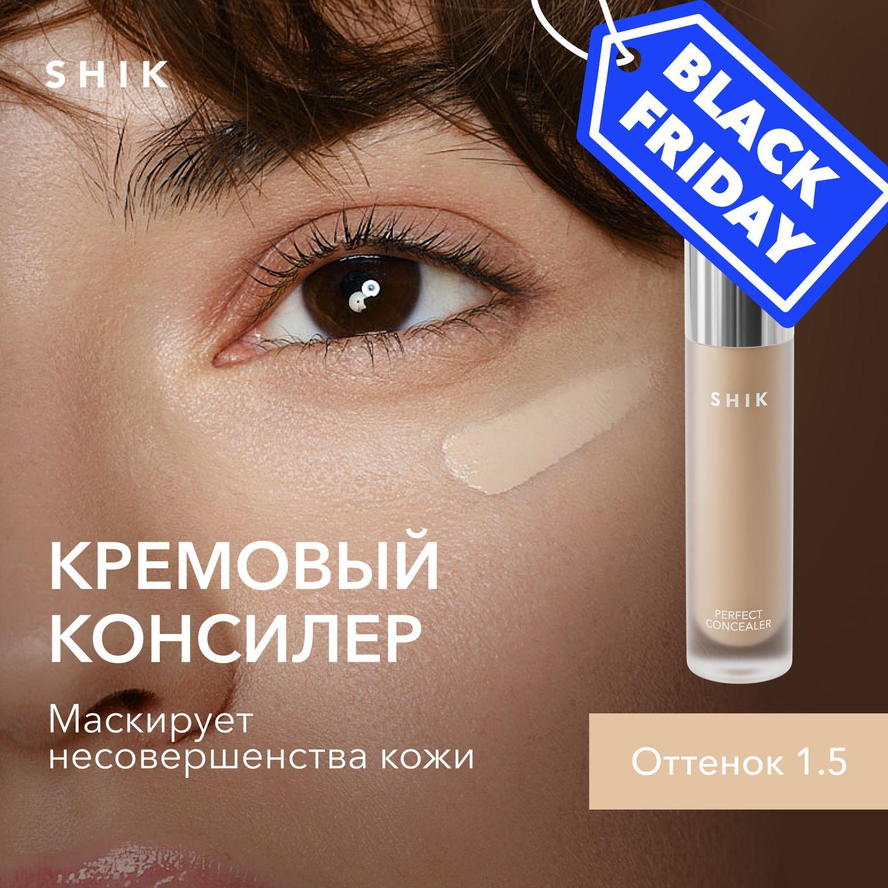 SHIK Плотный консилер для лица PERFECT LIQUID CONCEALER от темных кругов под глазами в оттенке 1.5