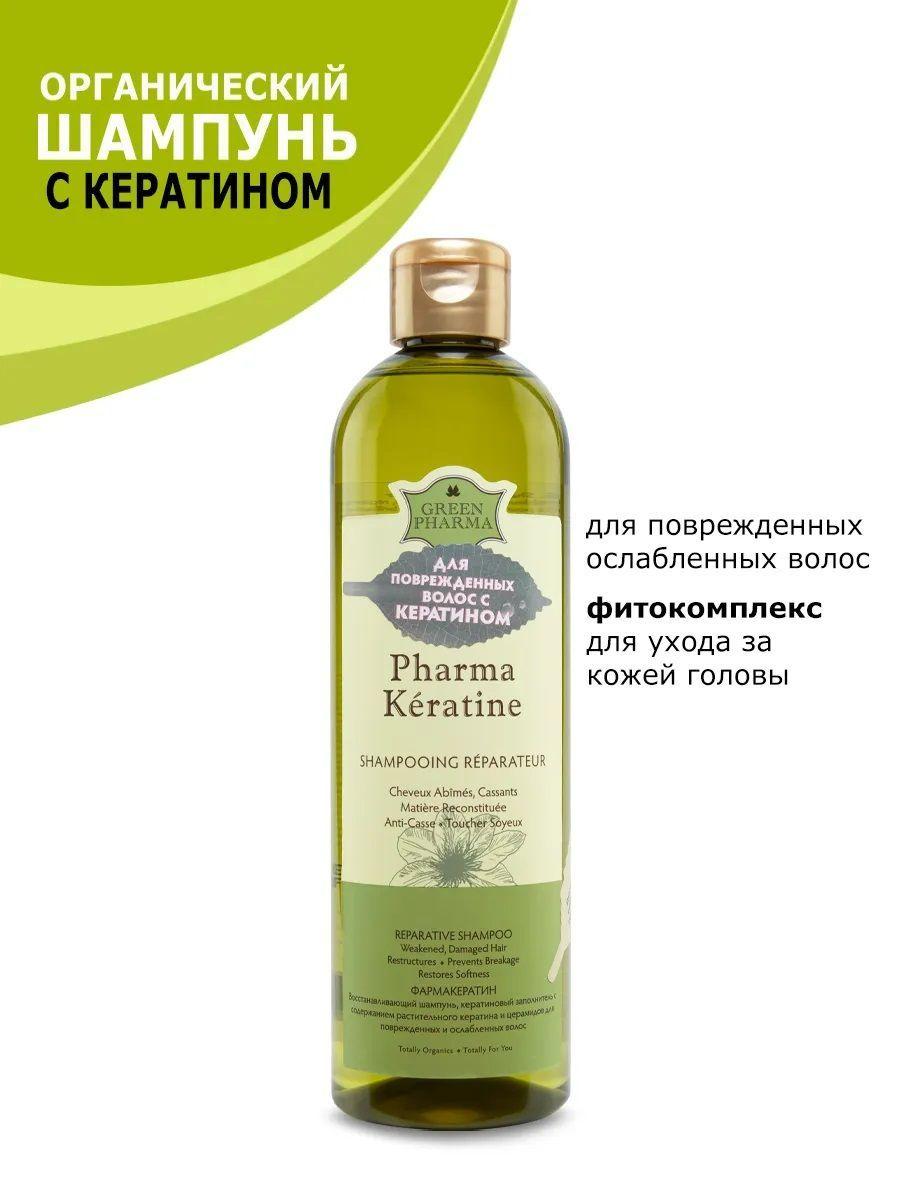 Greenpharma | Шампунь Greenpharma "Pharma Keratine" с кератином, 500 мл