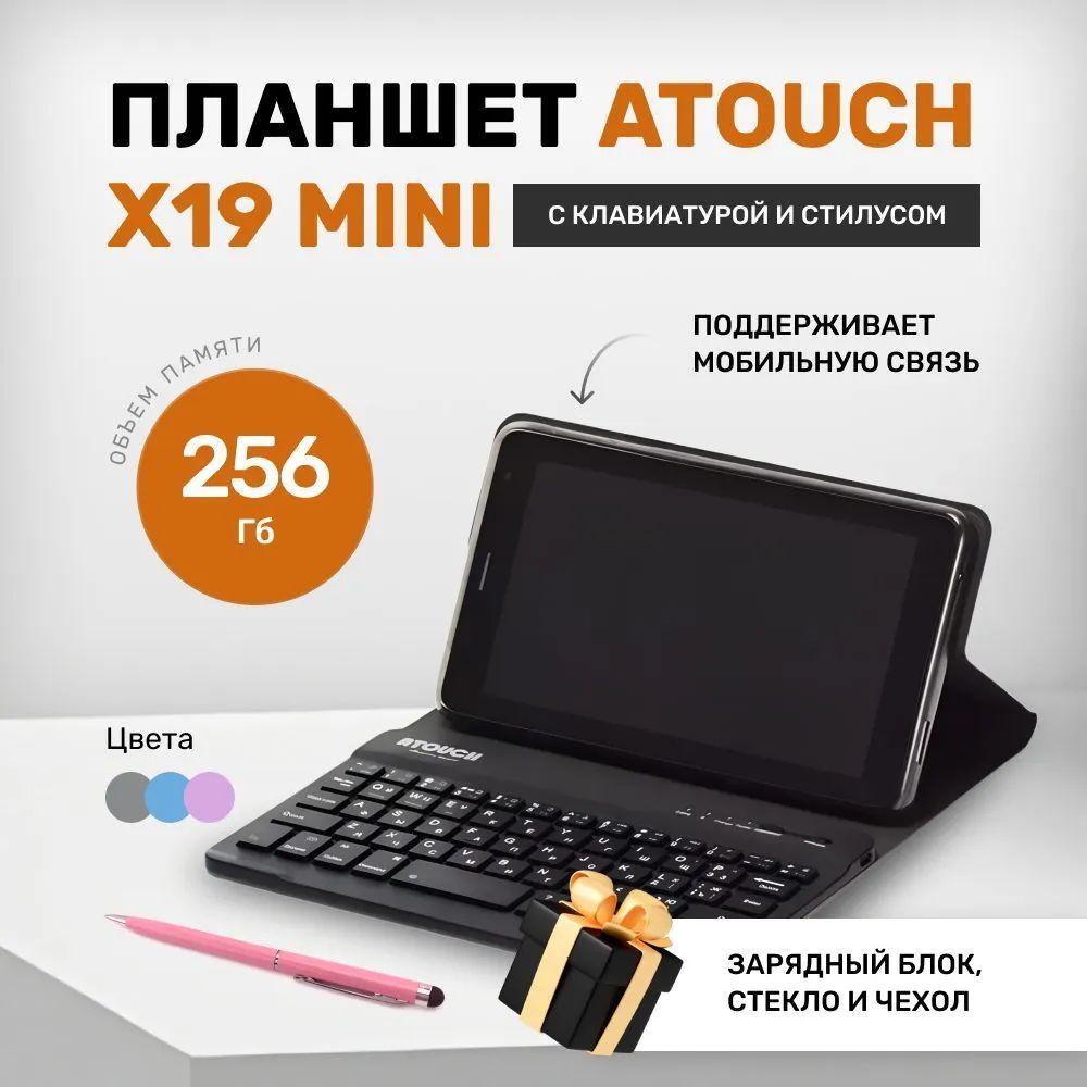 Планшет с клавиатурой ATOUCH X19 MINI 8 ГБ/256 ГБ