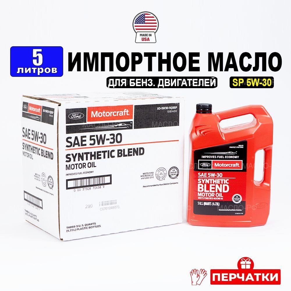 Ford MOTORCRAFT SP 5W-30 (Америка) 5W-30 Масло моторное, Полусинтетическое, 5 л