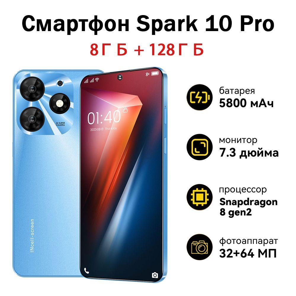 ZUNYI Смартфон Spark 10 Pro, простой и красивый дизайн Ростест (EAC) 8/128 ГБ, лазурный