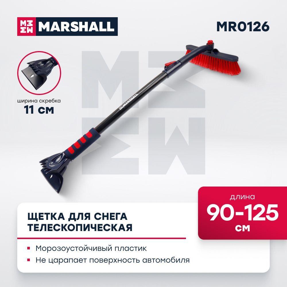 Щетка автомобильная для снега телескопическая 90-125 см MARSHALL MR0126