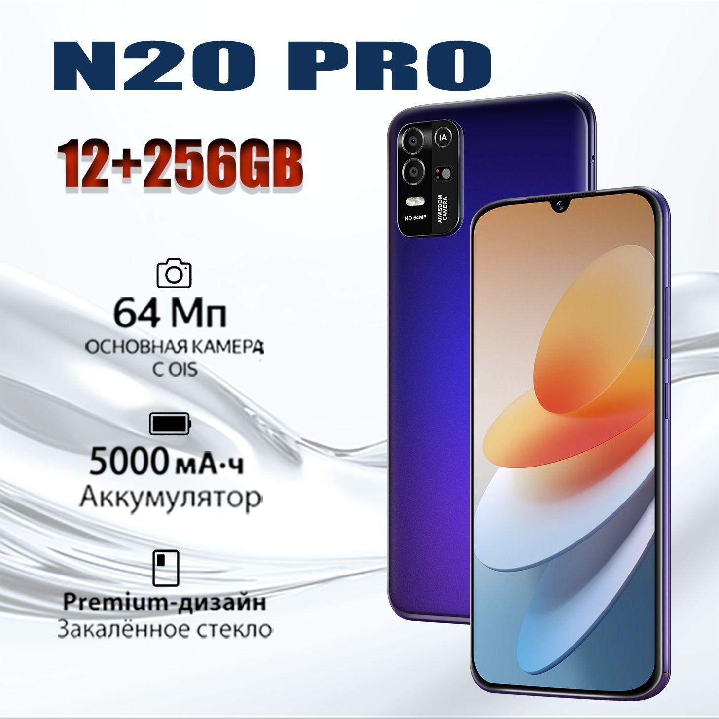 Смартфон Смартфон N20 PRO, Android, русский, читалка, игровой смартфон, надежный смартфон, обучающий телефон для подростков, подарок маме на день рождения, технологичный смартфон, здесь имеется в виду офисные игры и развлечения. EU 8/128 ГБ, синий