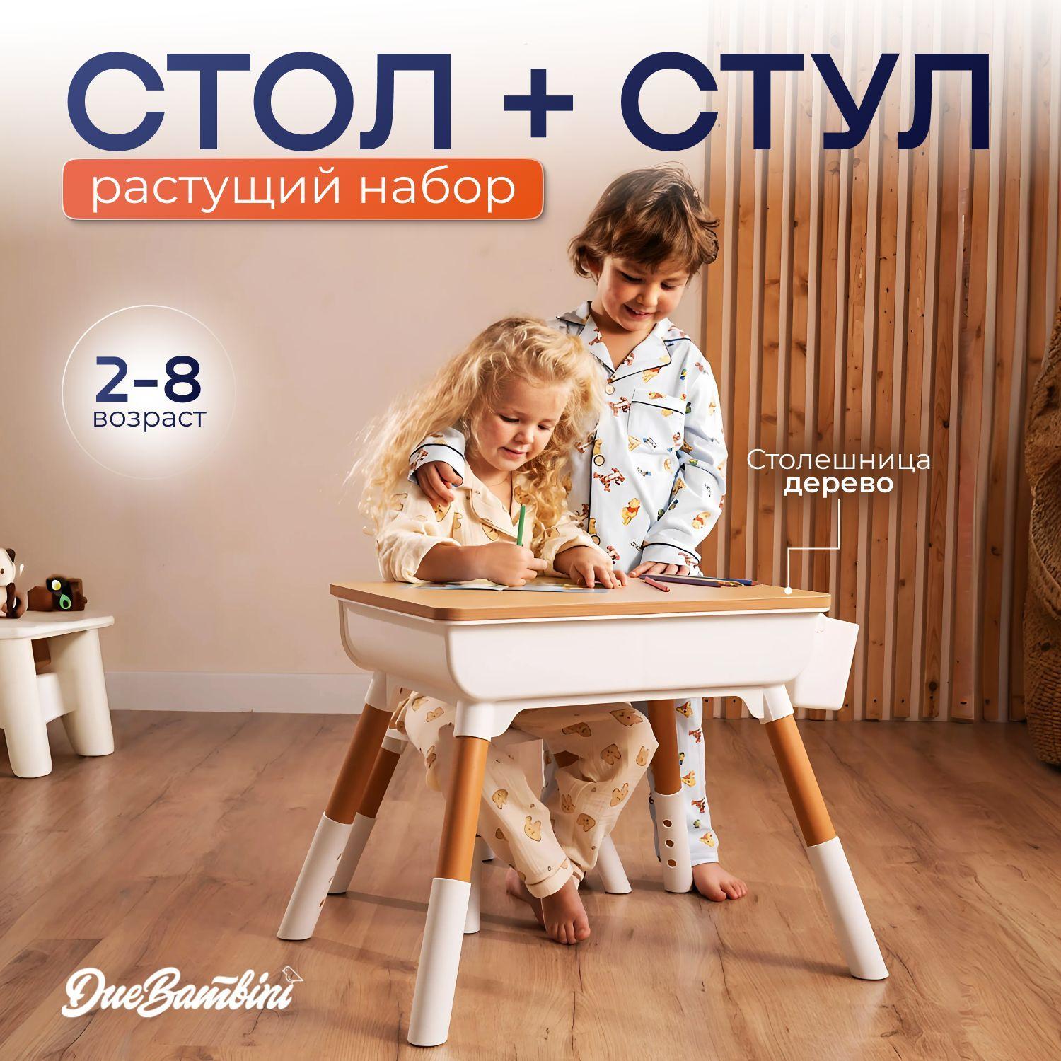 Due Bambini Комплект детский стол + стул,50х50х50см