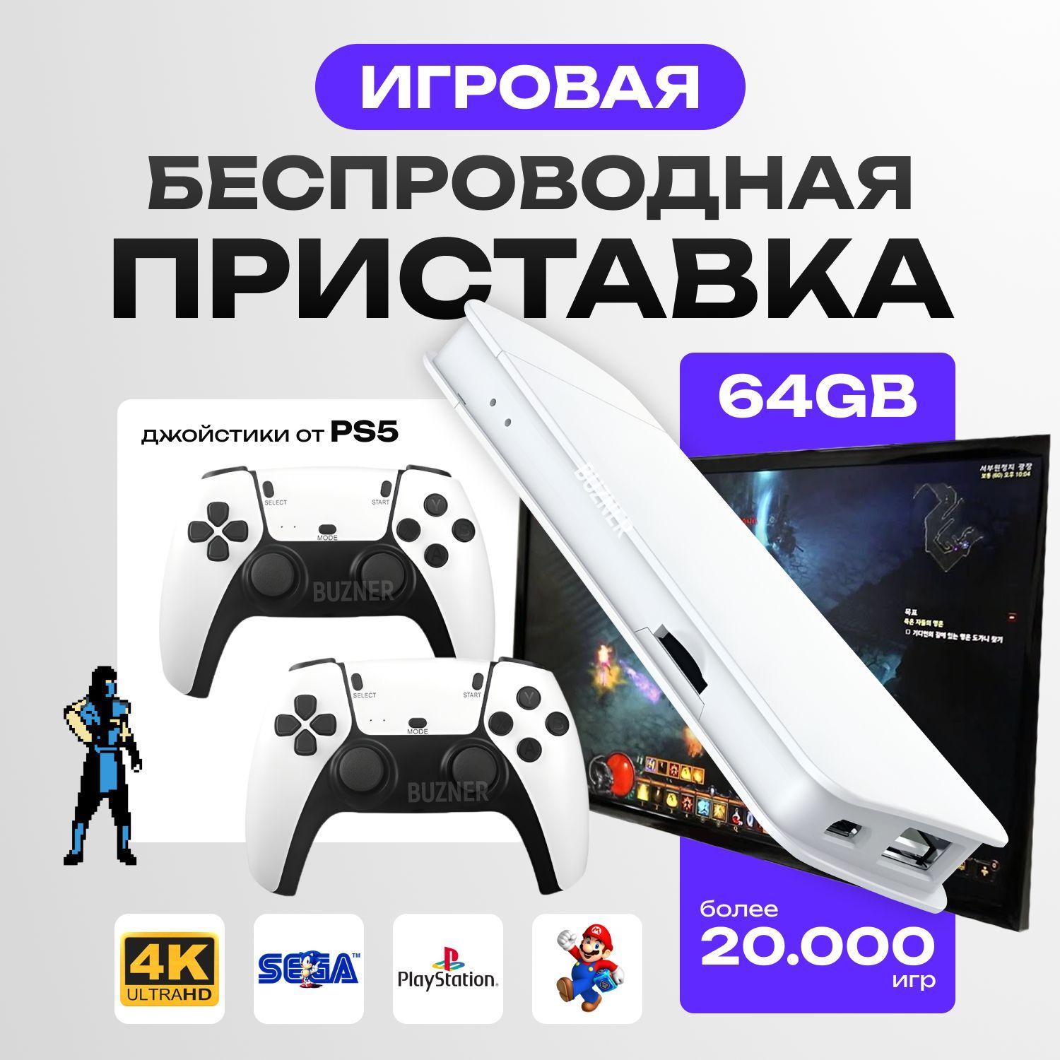 Консоль игровая приставка для телевизора Game Stick M15 с играми Junior, Sega, Nintendo, Плейстейшн (8-16-32 бит)