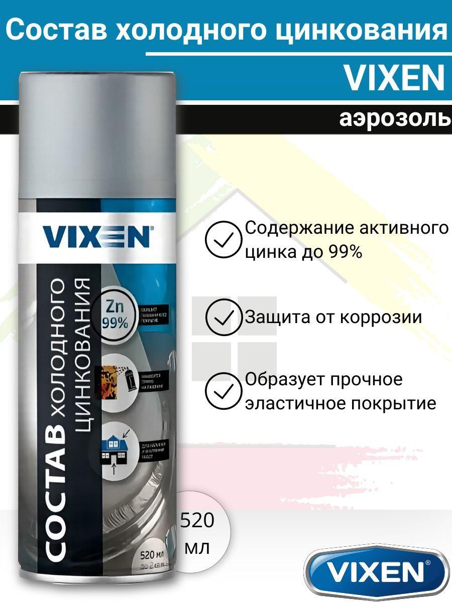 Состав холодного цинкования "Vixen", аэрозоль, 520 мл VX-23000