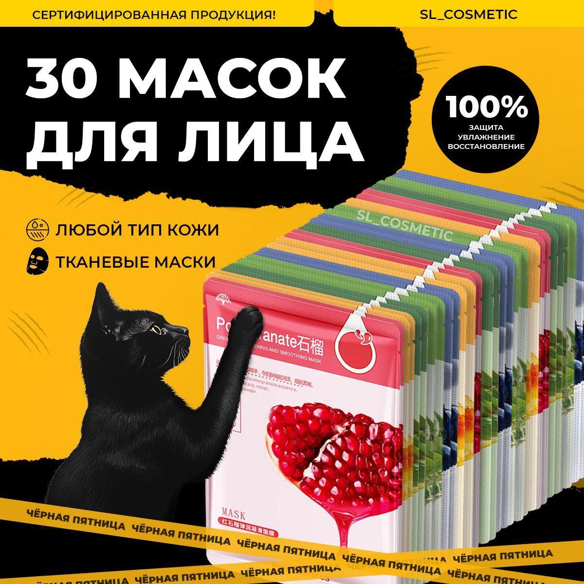 HCHANA Маска косметическая Восстановление Для всех типов кожи