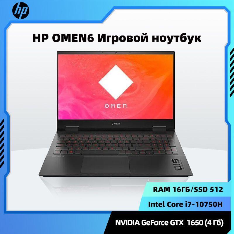 HP OMEN 6 1650 Игровой ноутбук 15.6", Intel Core i7-10750H, RAM 16 ГБ, SSD, NVIDIA GeForce GTX 1650 (4 Гб), Windows Pro, Английская раскладка