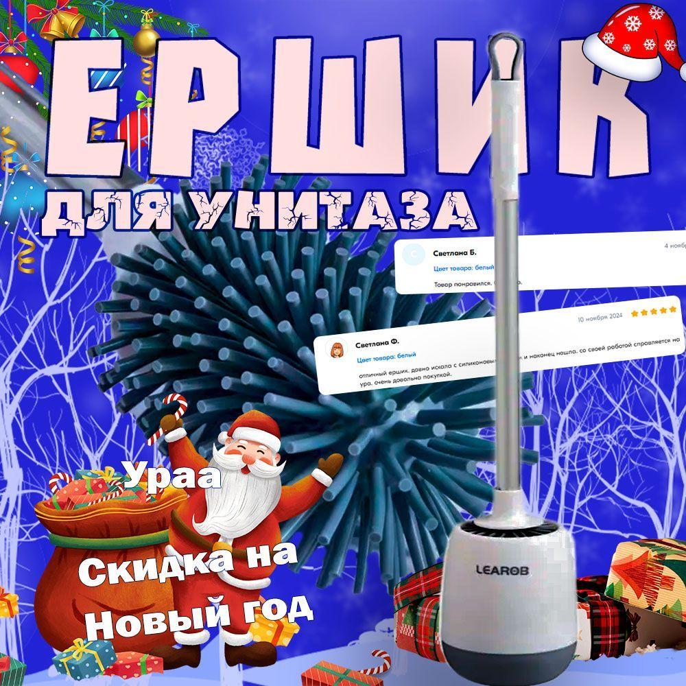 Ершик для унитаза, 1 шт