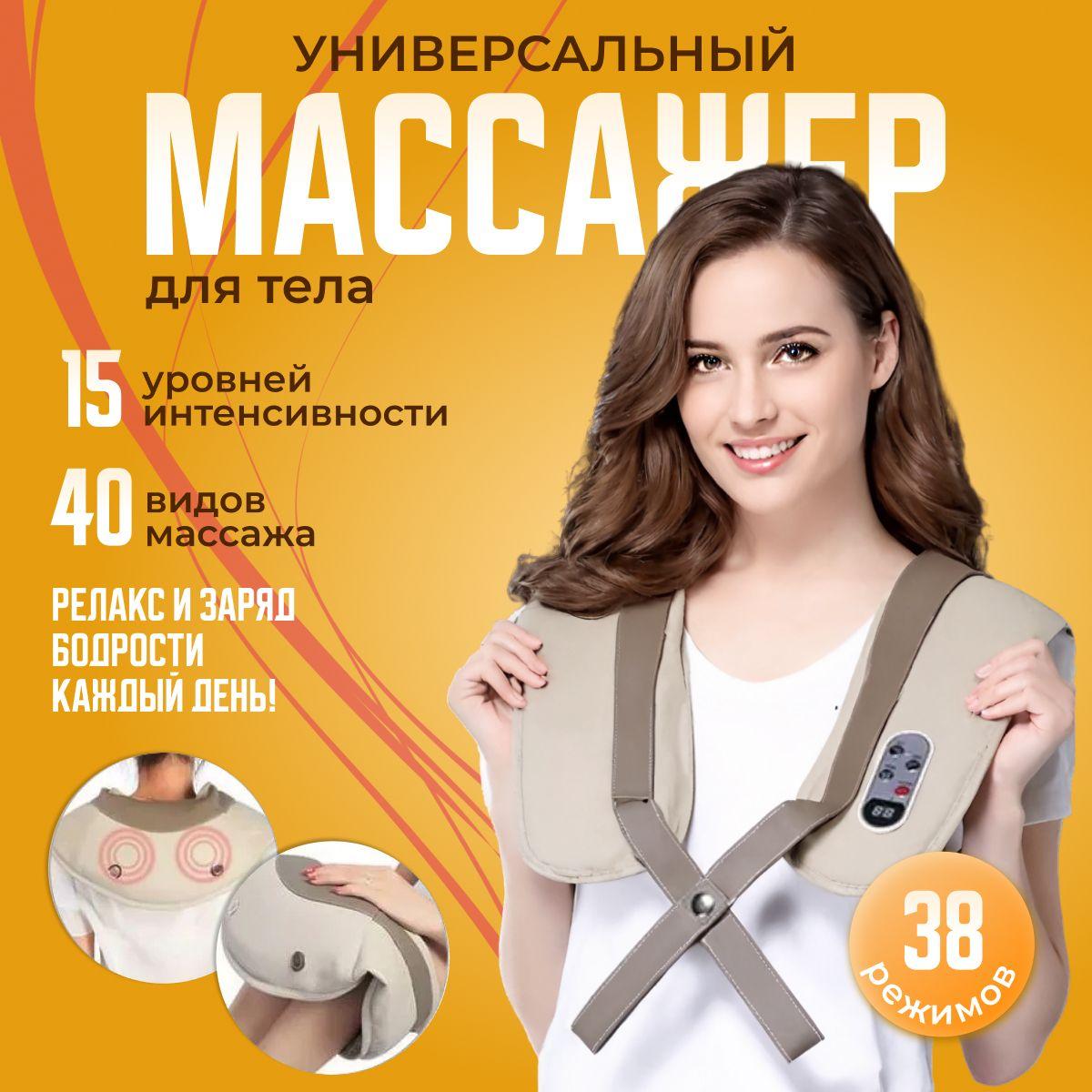 Daily Box | Массажер для шеи и плеч ног тела спины электрический перкуссионный ударный