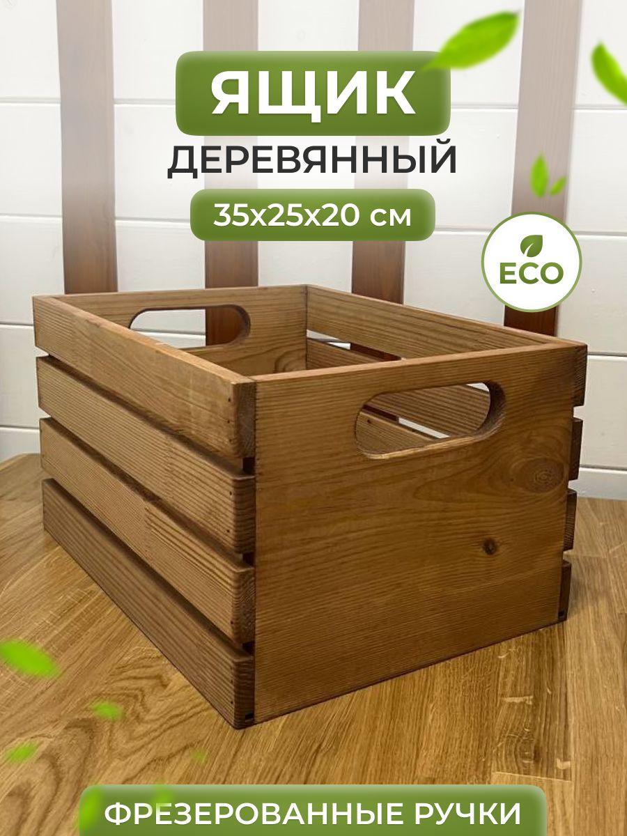 EcoLife WOOD Ящик для хранения длина 35 см, ширина 25 см, высота 20 см.