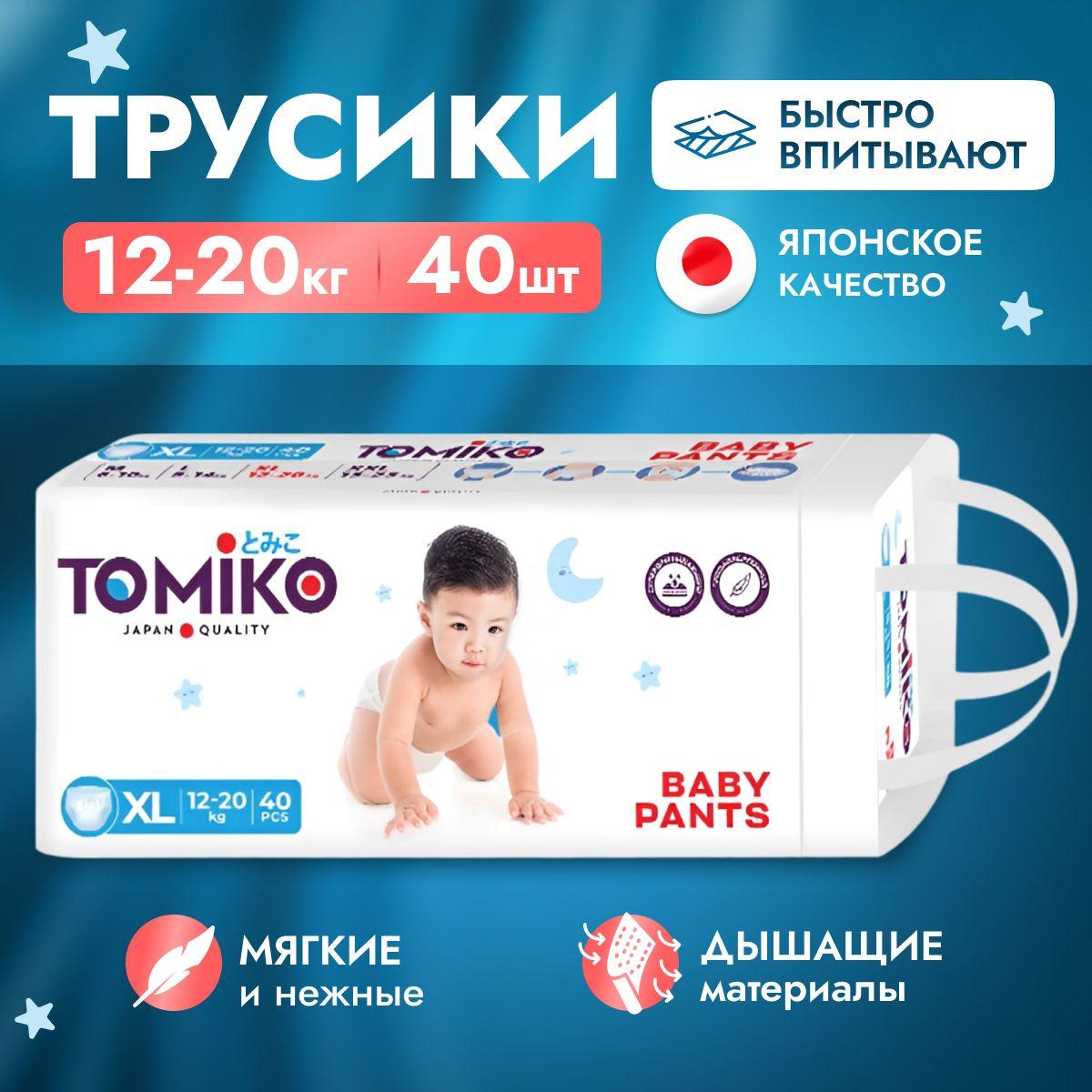 Подгузники-трусики детские Tomiko XL (12-20 кг) 40 шт.