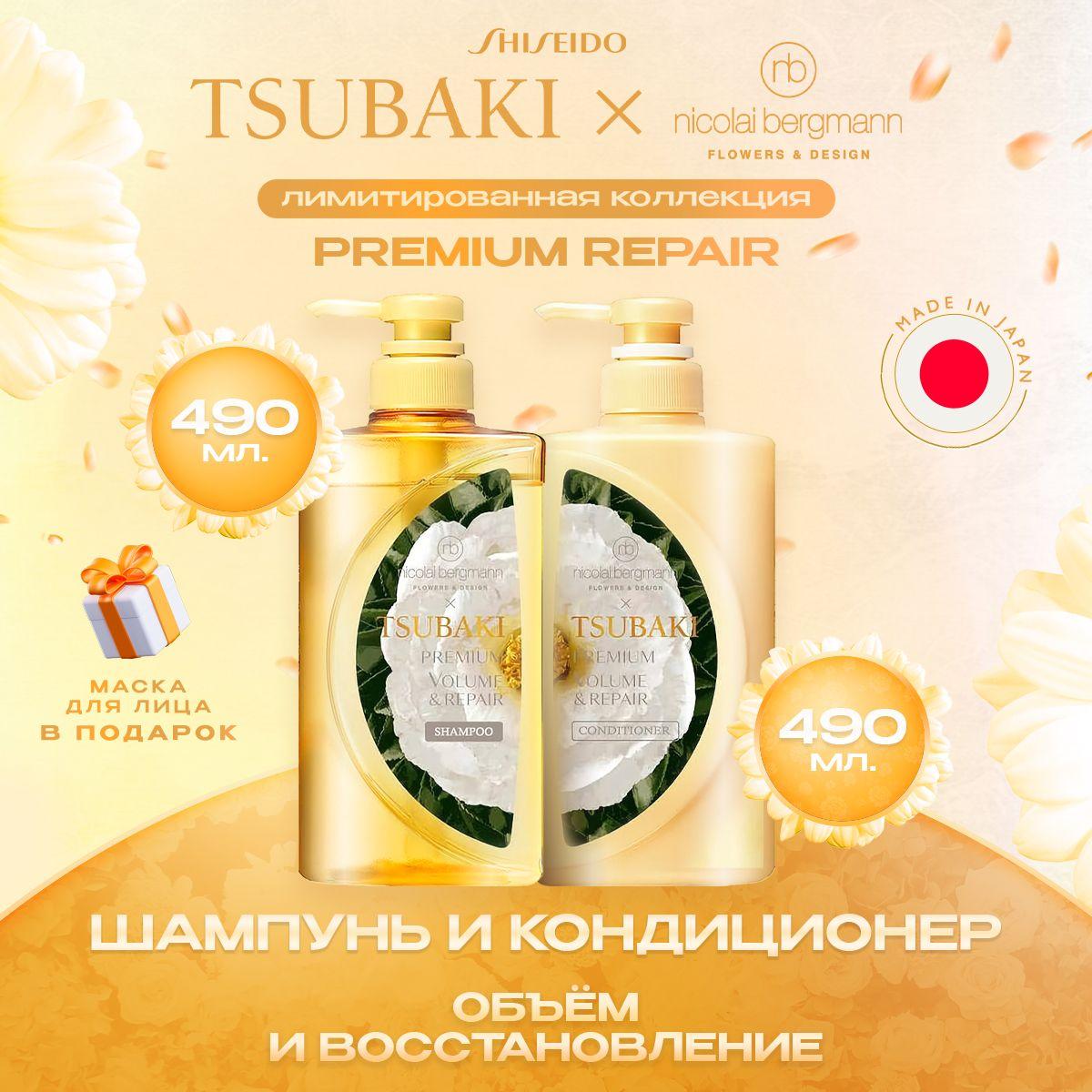 TSUBAKI Косметический набор для волос, 980 мл