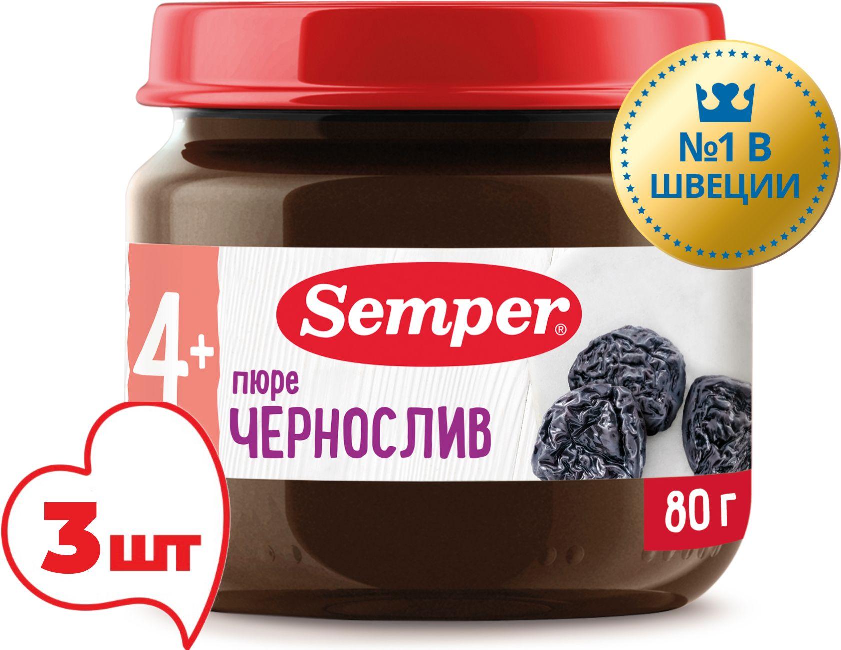 Пюре фруктовое детское Semper с 4 месяцев, Чернослив, 3х80 г