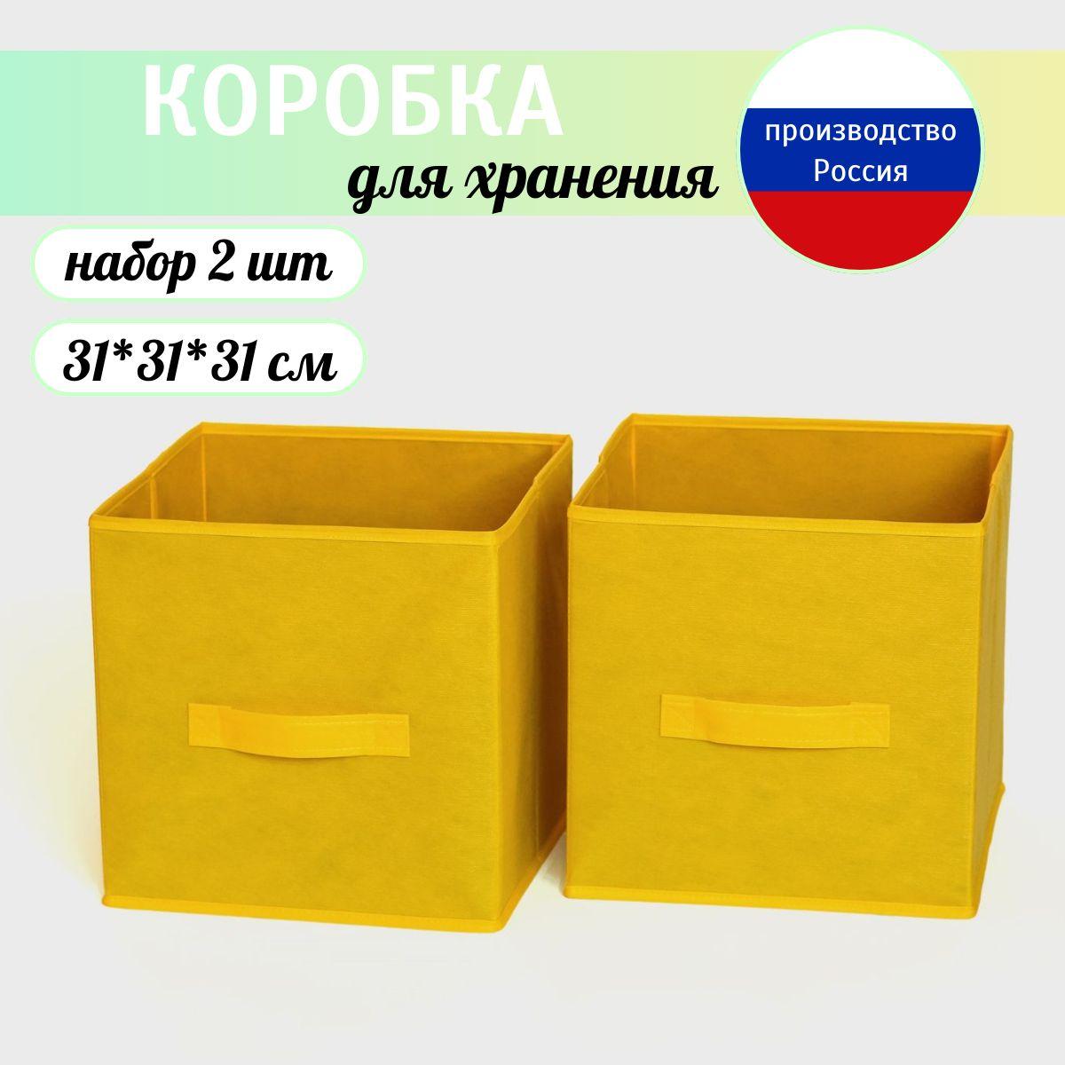 Коробка для хранения длина 31 см, ширина 31 см, высота 31 см.