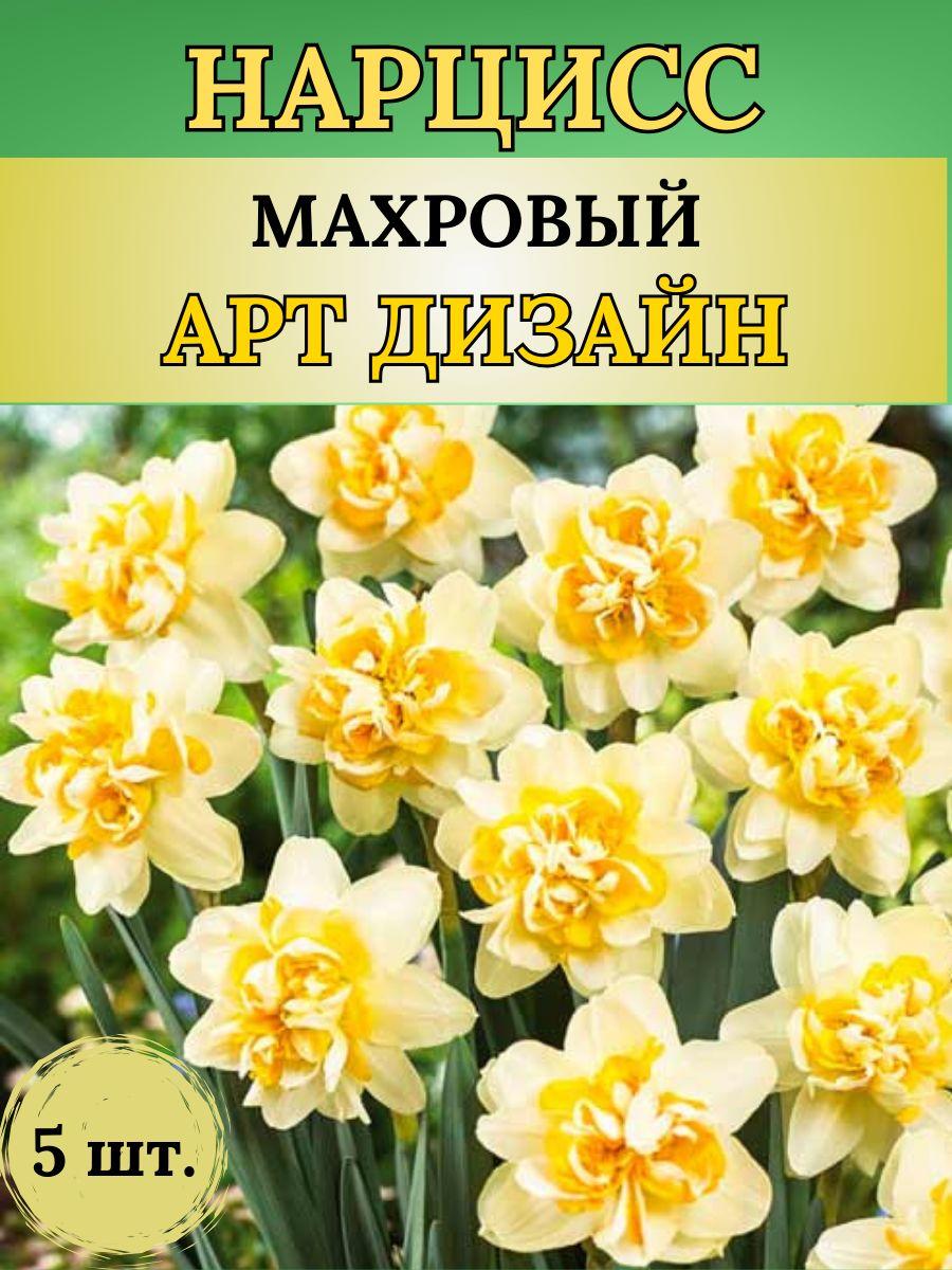 Magic Blooming Garden | Magic Blooming Garden Луковицы,0.15кг