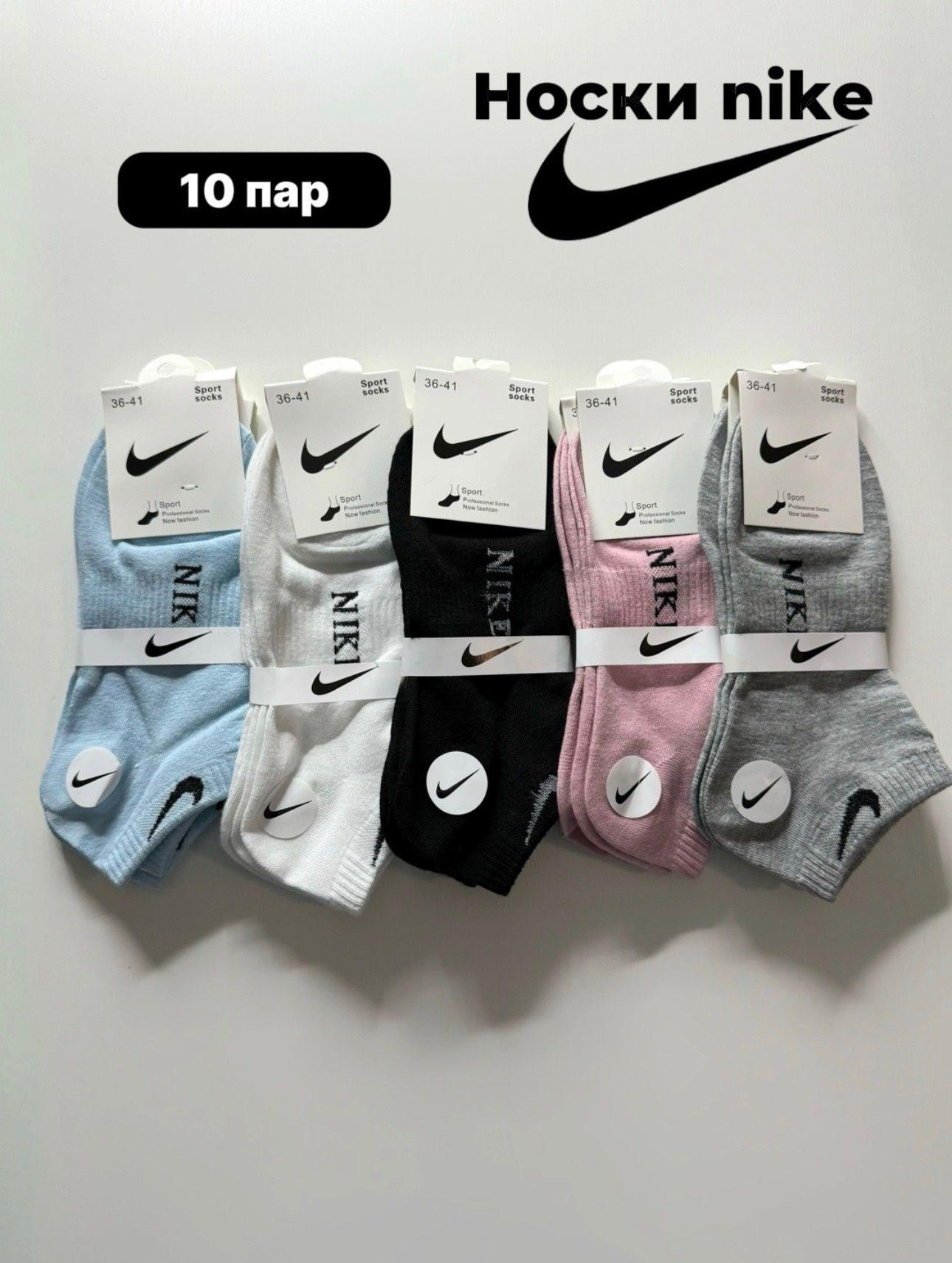 Комплект носков Nike, 10 пар