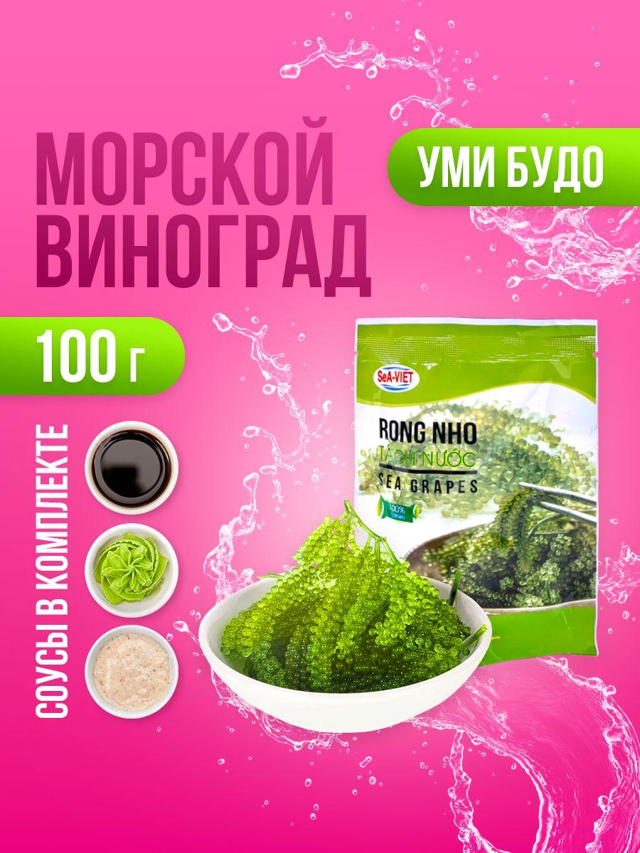 Sea Viet | Морской виноград Уми Будо, Sea Viet, 100 г.