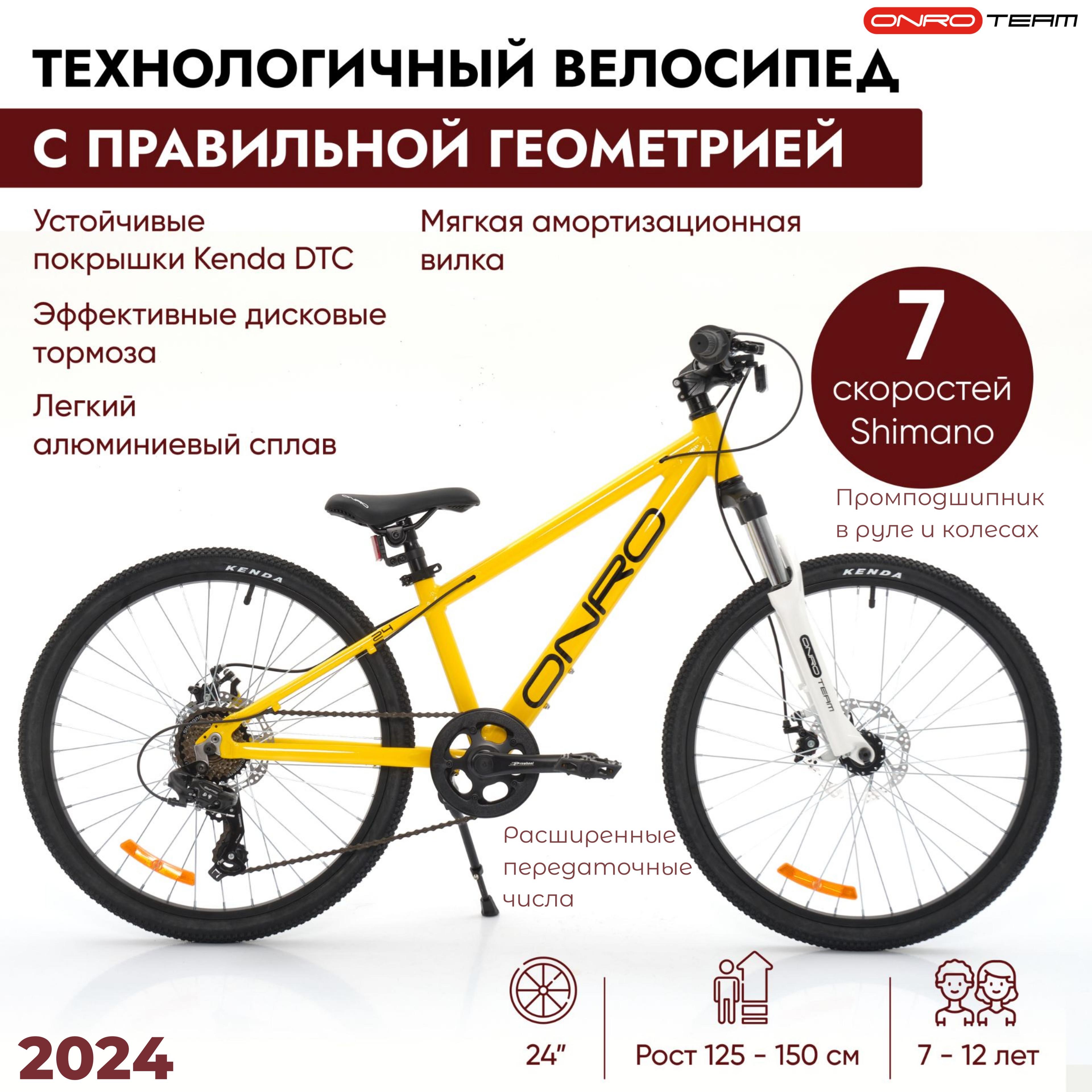 Onro Велосипед Горный, Городской, подростковый скоростной Shimano с амортизатором / легкая алюминиевая рама