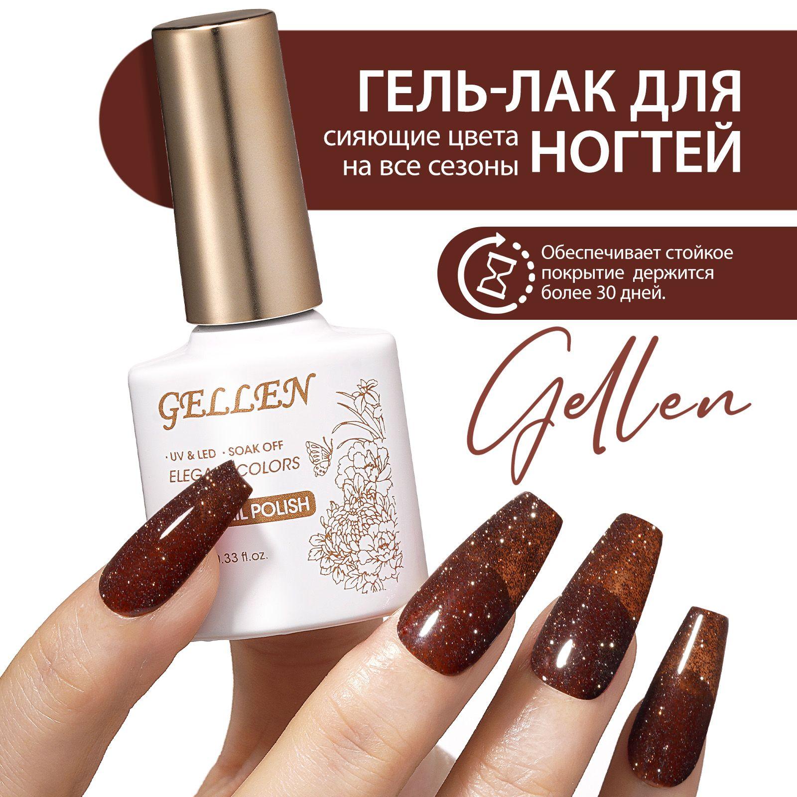 Gellen | Gellen Гель-лак для ногтей с эффектом блеска для маникюра 1 шт 10 мл -красный 493