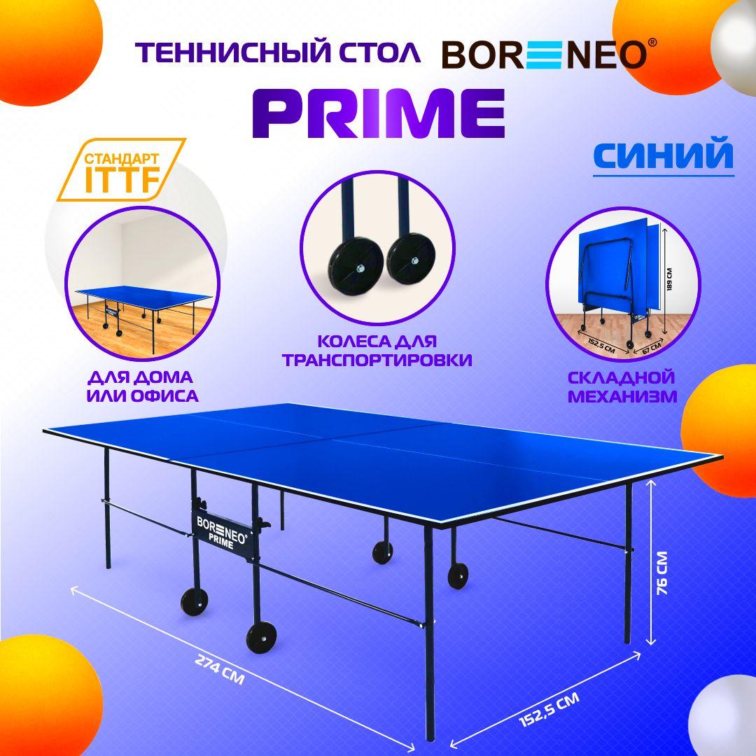 BOR NEO | Теннисный стол Bor Neo PRIME, синий, складной, для дома, с колесами