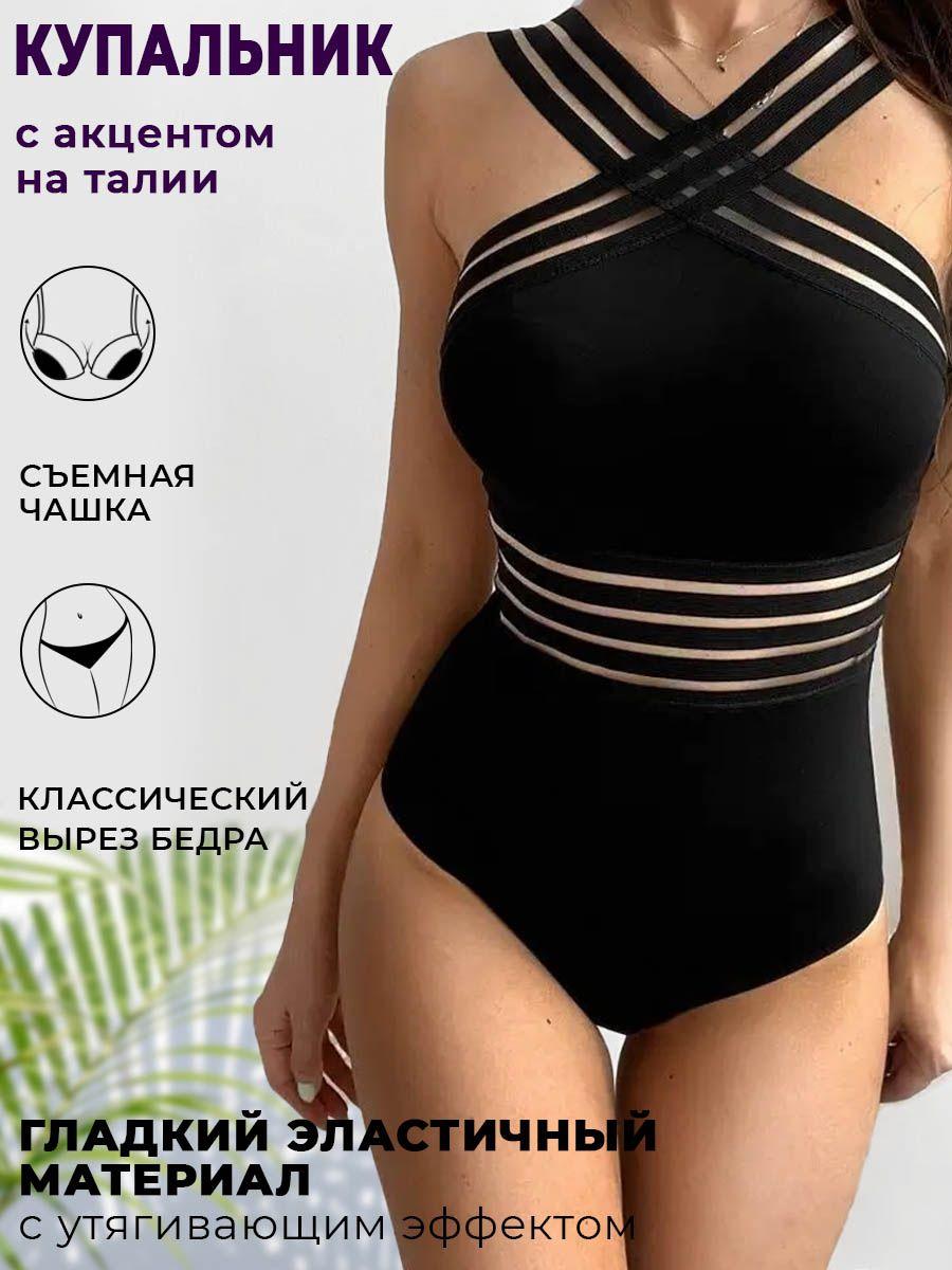 Купальник слитный Delyamer swim