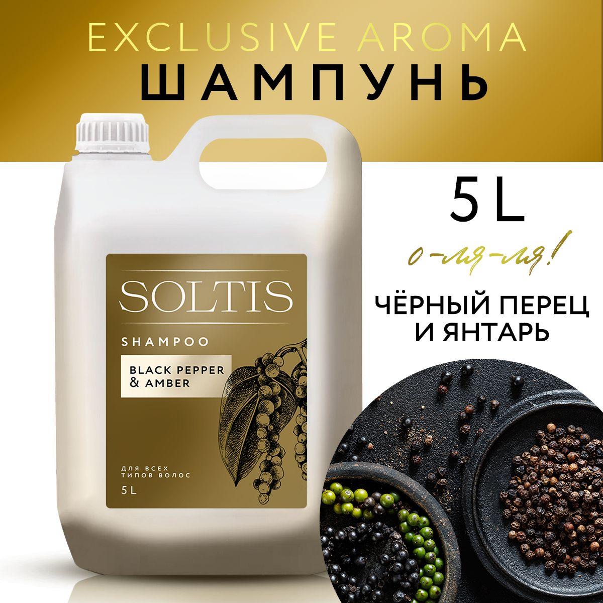 Soltis Шампунь для волос, 5000 мл