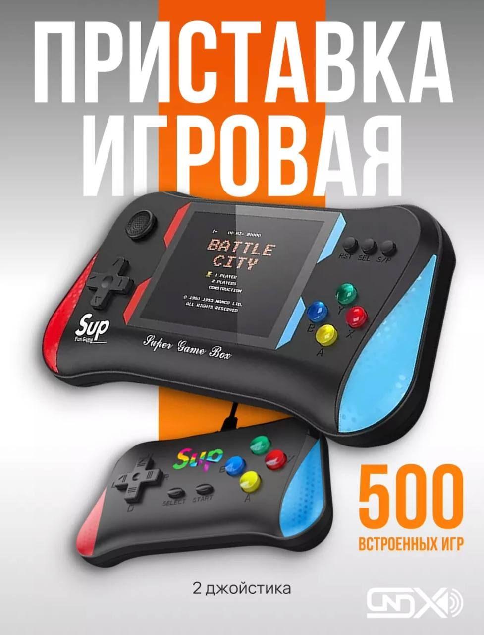 Портативная игровая ретро приставка Game Joy Stick