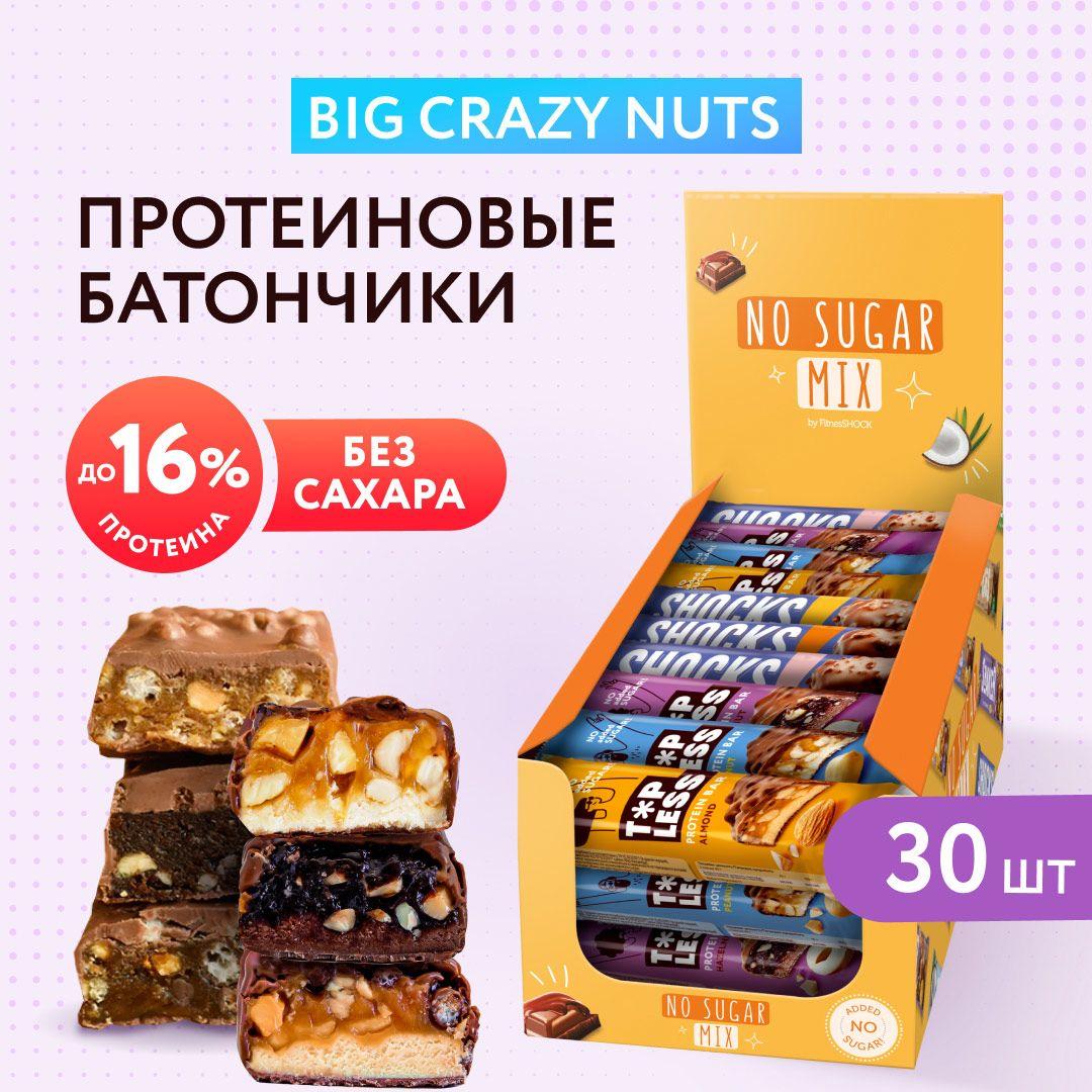 FitnesShock Протеиновые батончики без сахара ассорти "BIG CRAZY NUTS", 30 шт