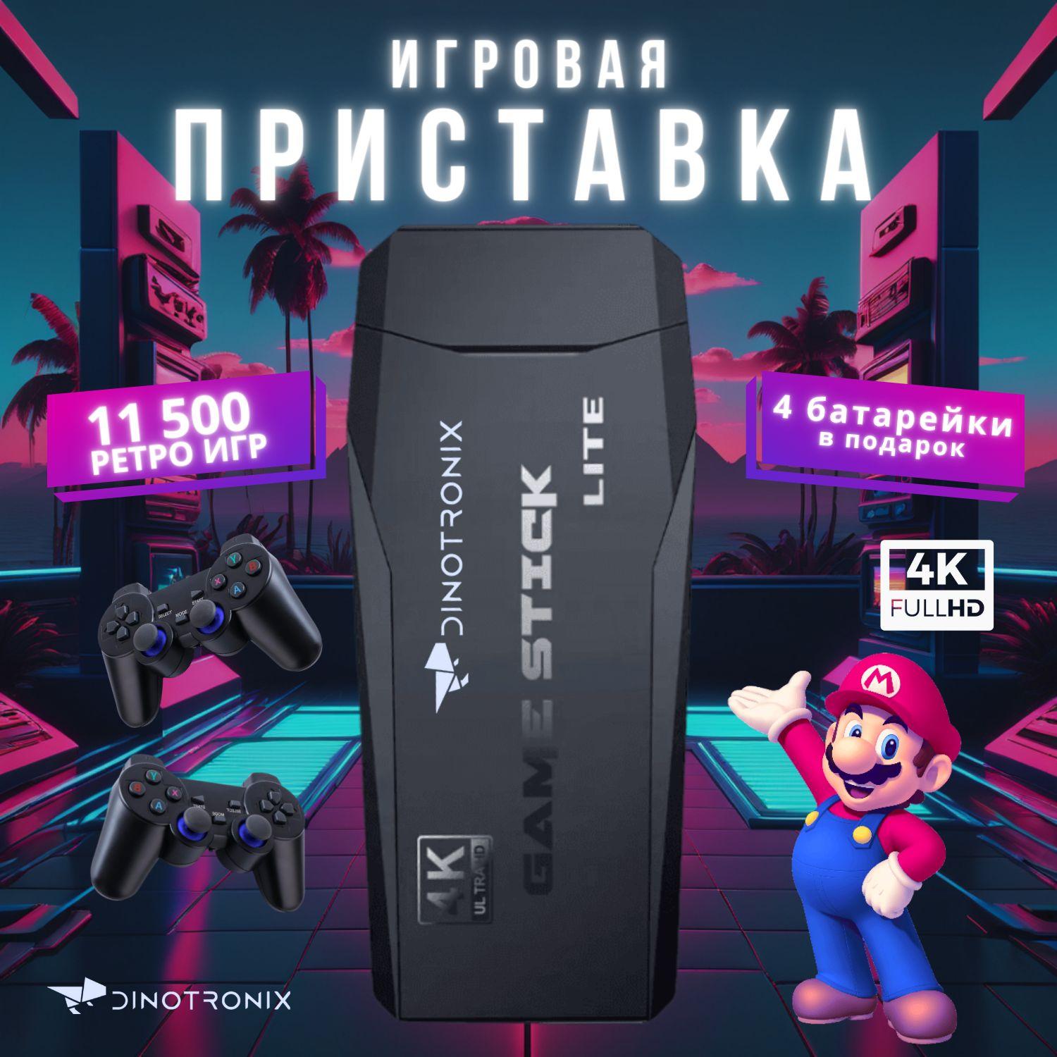 Игровая приставка для телевизора Dinotronix Game Stick 11500