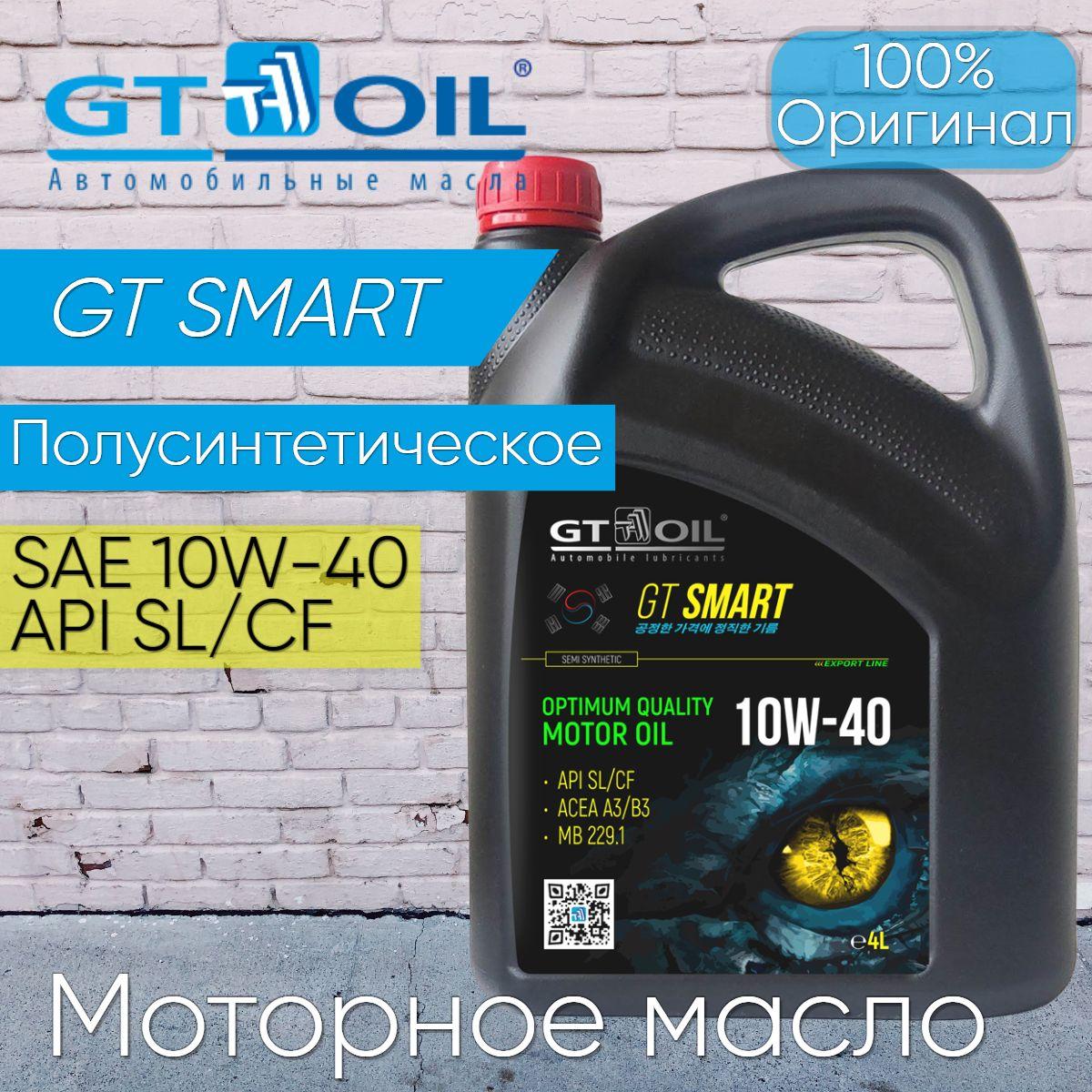 GT OIL smart 10W-40 Масло моторное, Полусинтетическое, 4 л