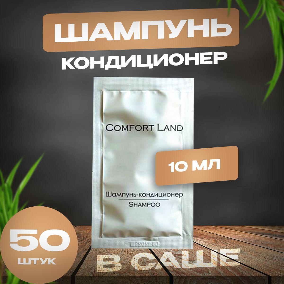 Comfort Land | Comfort Land Шампунь для волос, 500 мл