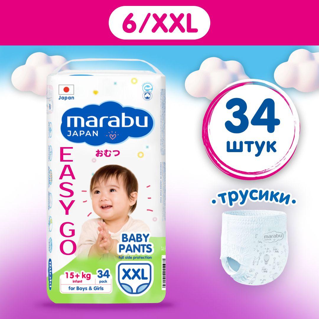 MARABU JAPAN | Трусики-подгузники MARABU EASY GO, размер XXL (15+ кг.), 34 шт