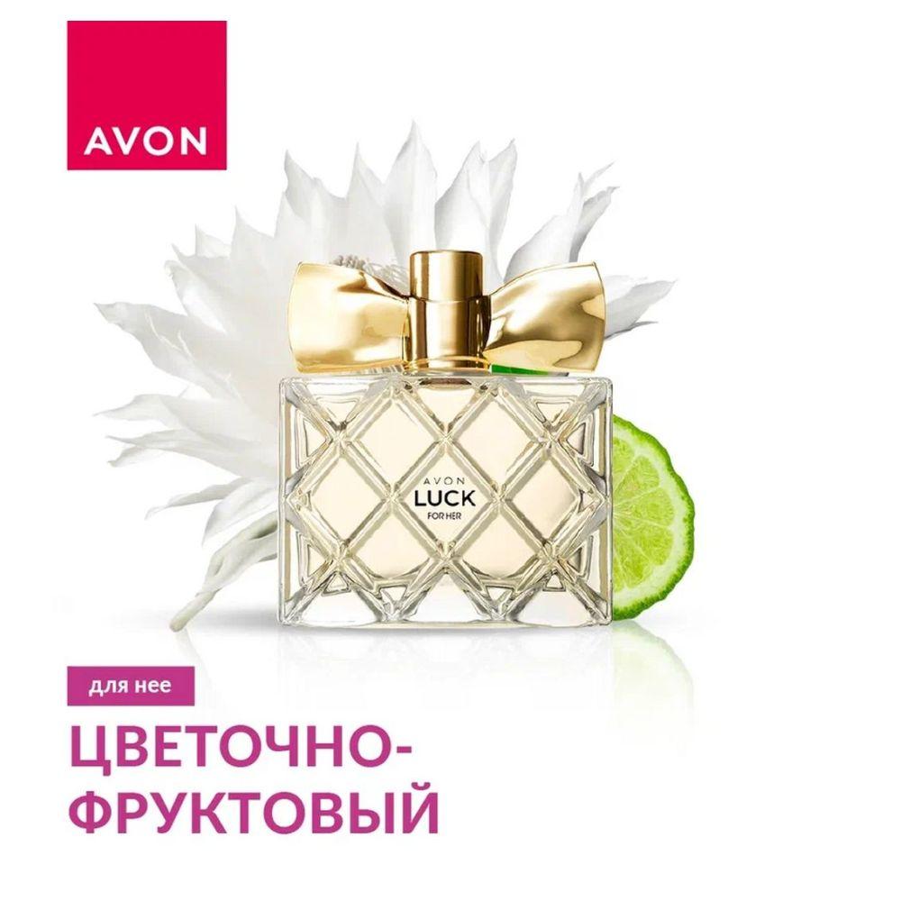 AVON Вода парфюмерная лакк50 50 мл