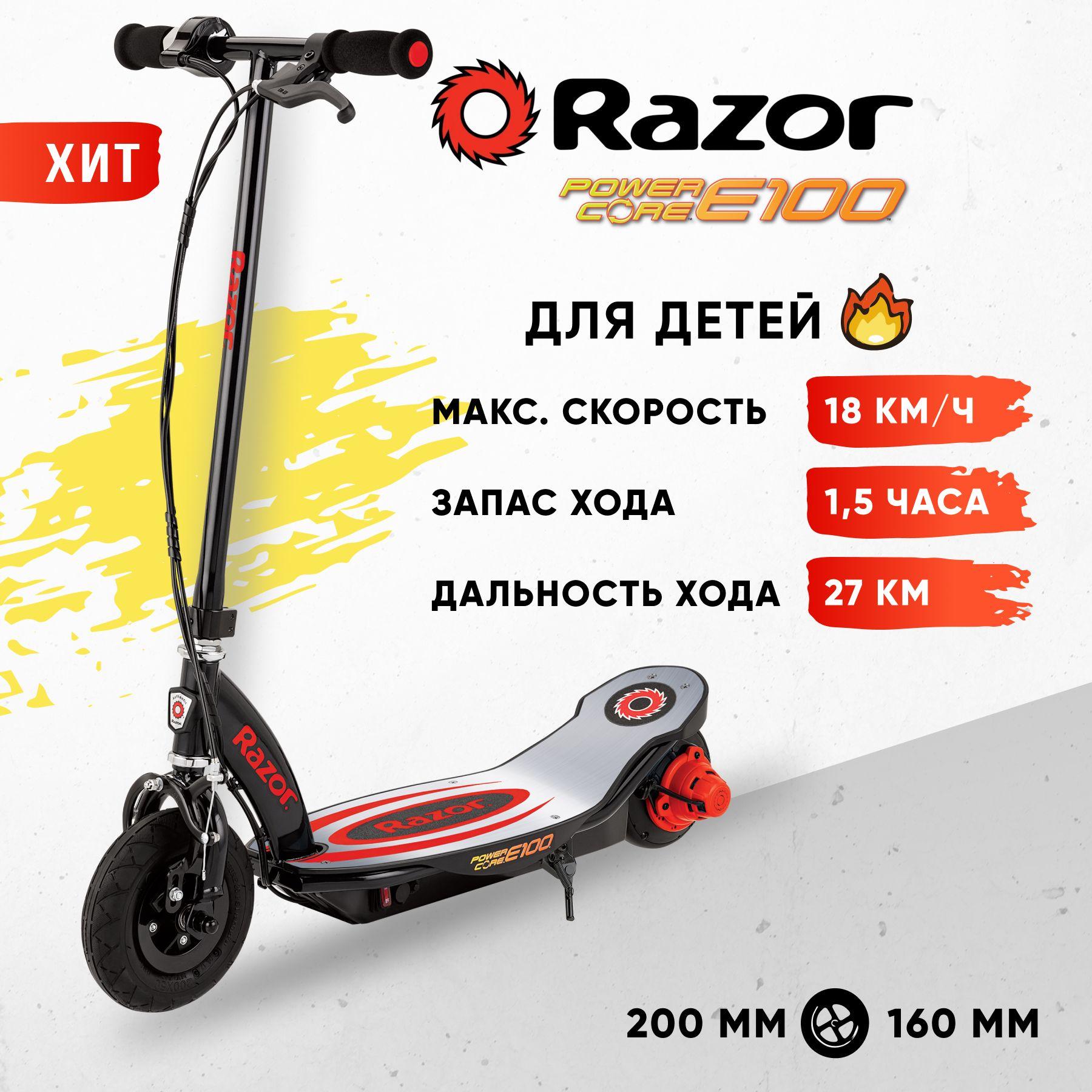 Электросамокат Razor Power Core E100 с алюминиевой декой - красный