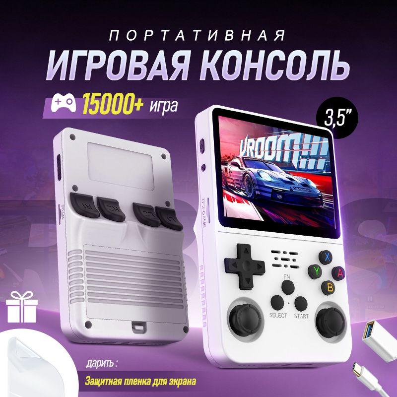 VEDYARTI | Портативная игровая консоль/Ретро консоль Data Frog R36S, с предустановленной версией более 15000 игр, 3,5-дюймовый IPS-экран, 64 Г