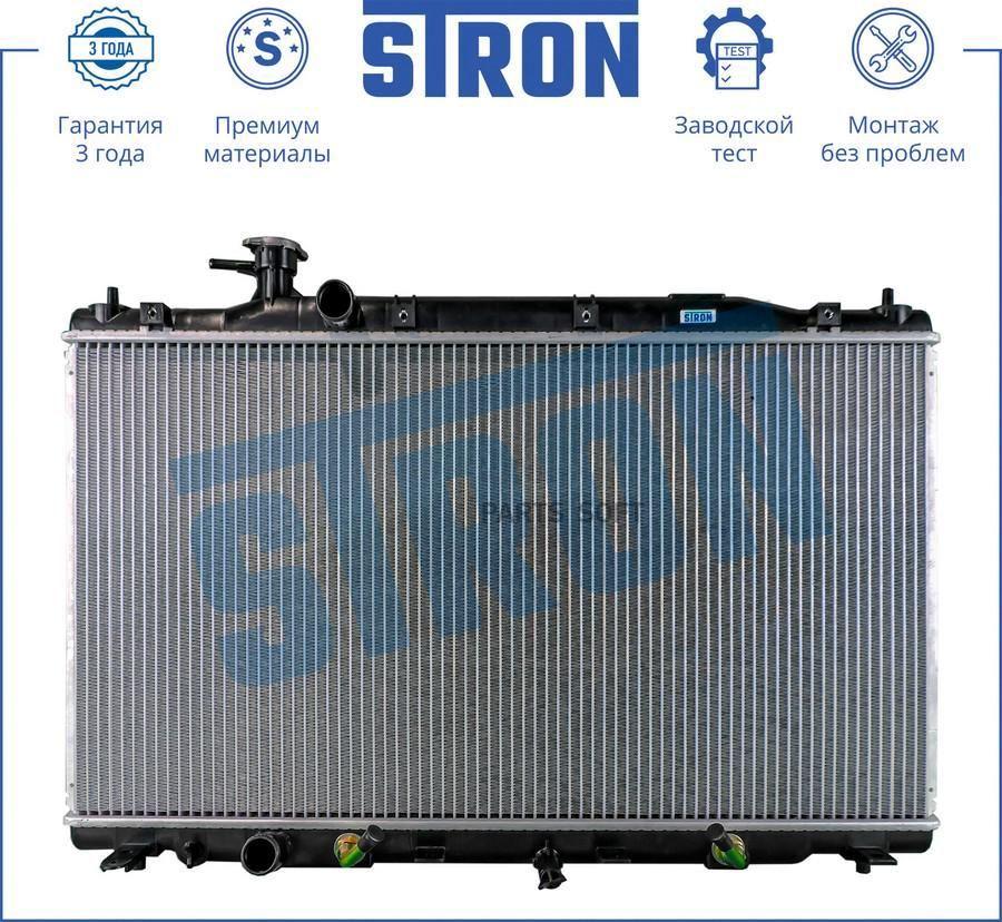 Радиатор STRON STR0327 двигателя HONDA CR-V III (RE2; RE3; RE4; RE5; RE6; RE7) 20 бензин R20A1; R20